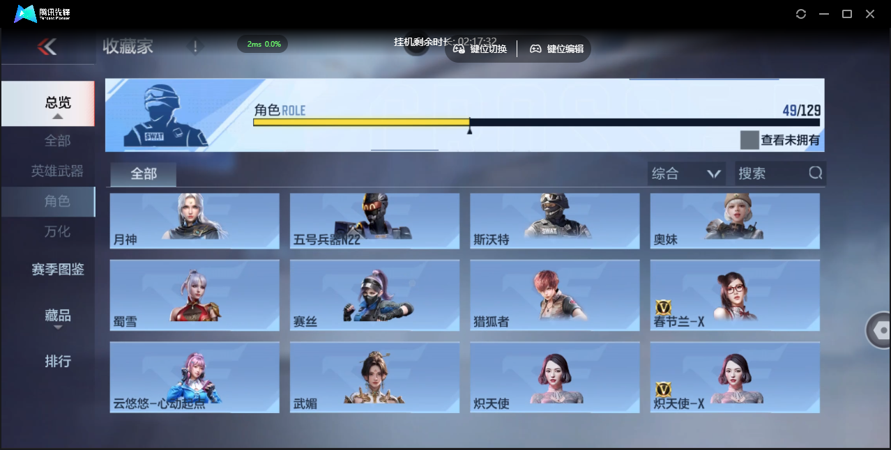 CFMLX441406枪战王者账号详情图36 CFMLX441406枪战王者账号详情图36