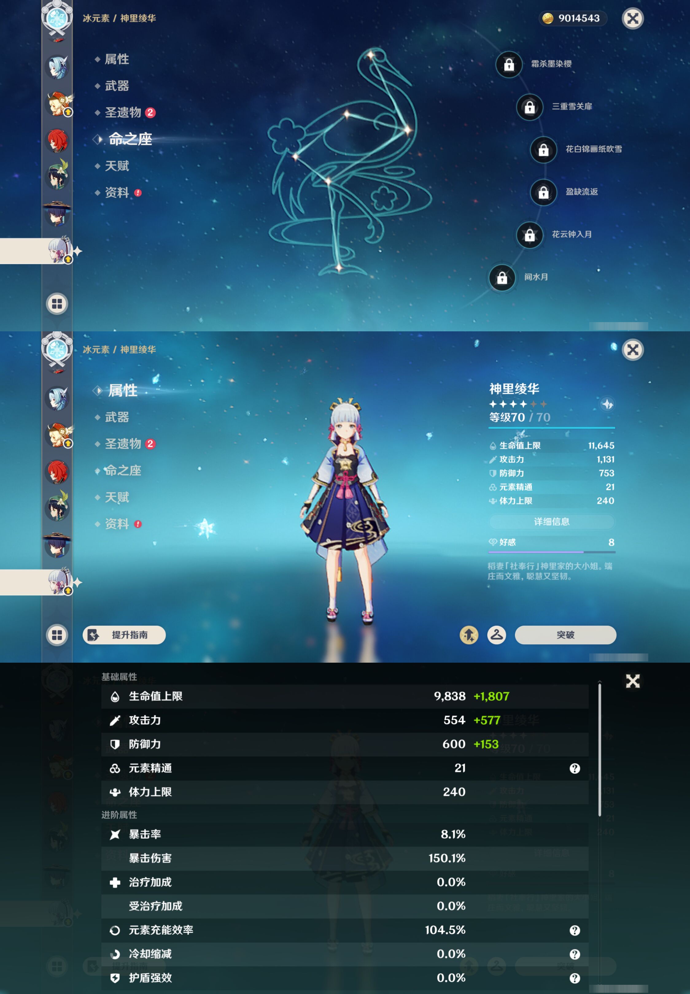 YSMK47278原神账号详情图19 YSMK47278原神账号详情图19