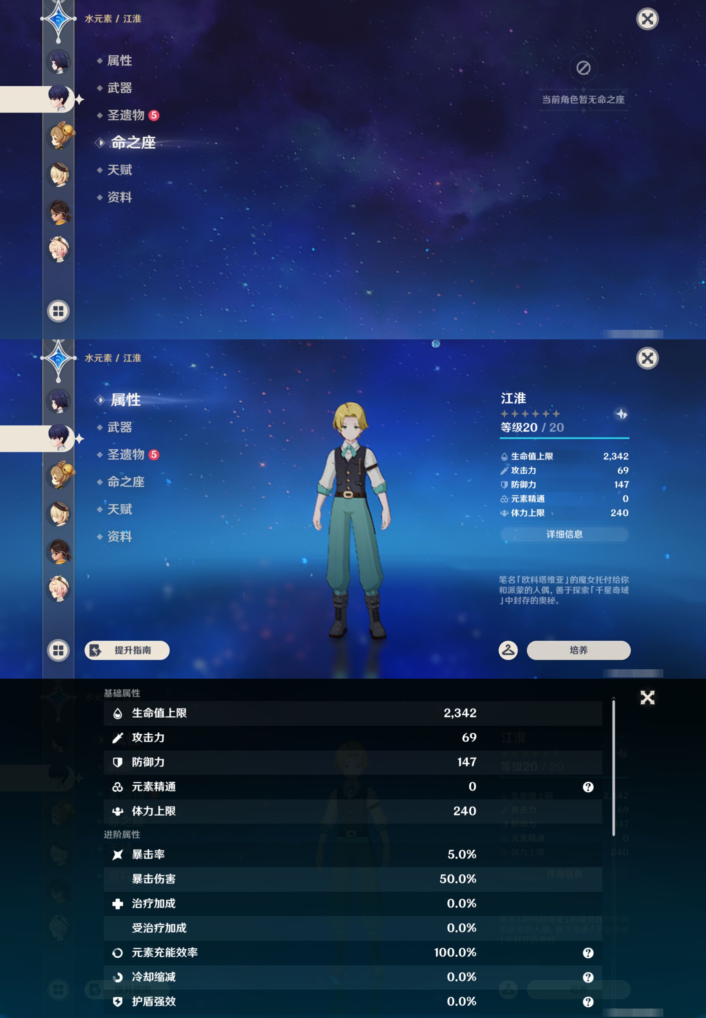 YSMK47260原神账号详情图45 YSMK47260原神账号详情图45