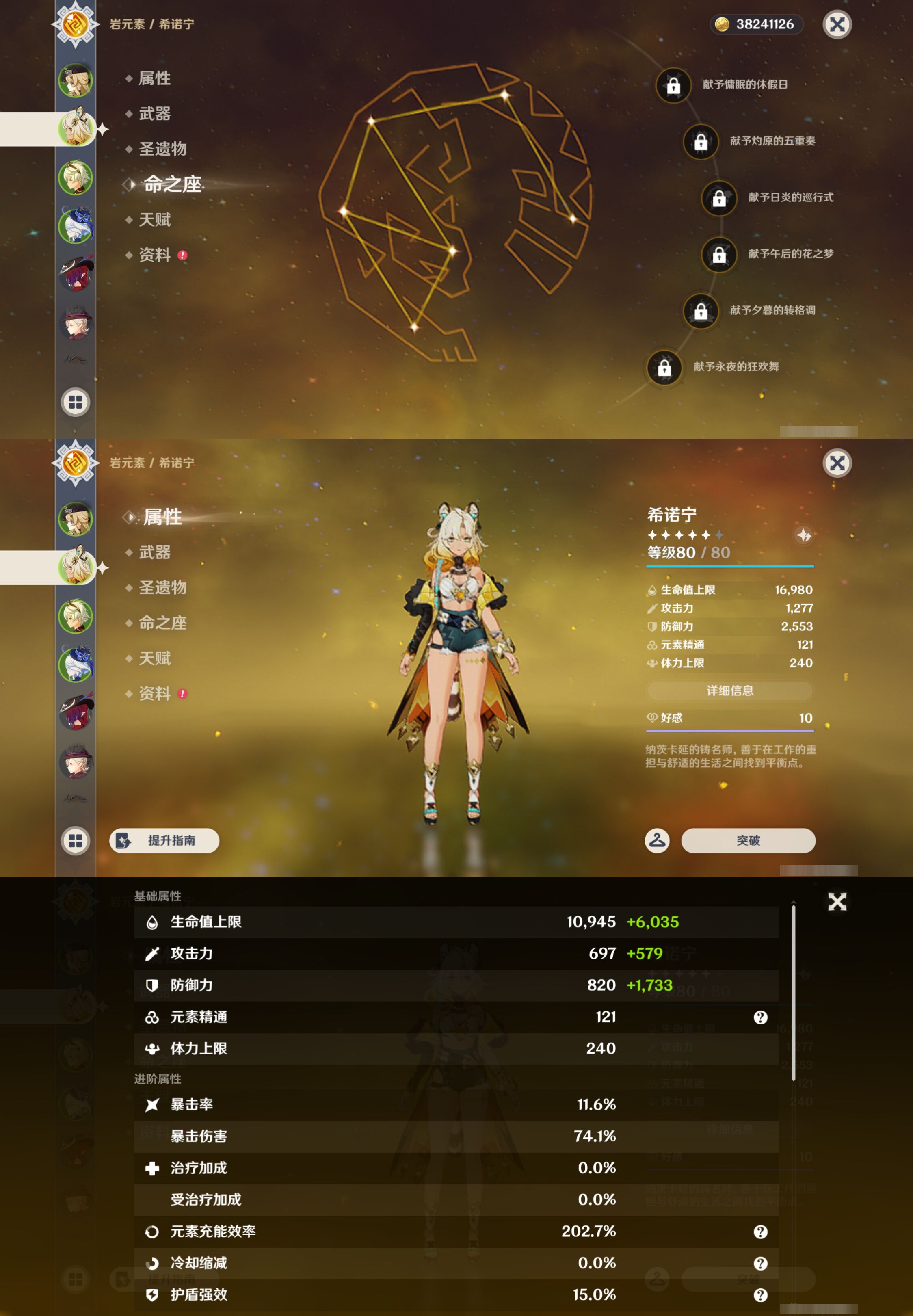 YSMK47265原神账号详情图9 YSMK47265原神账号详情图9