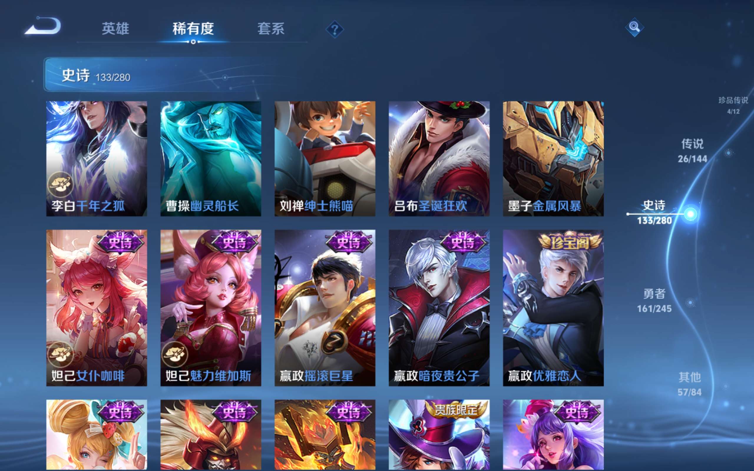 WZLX4456463王者荣耀账号详情图21 WZLX4456463王者荣耀账号详情图21