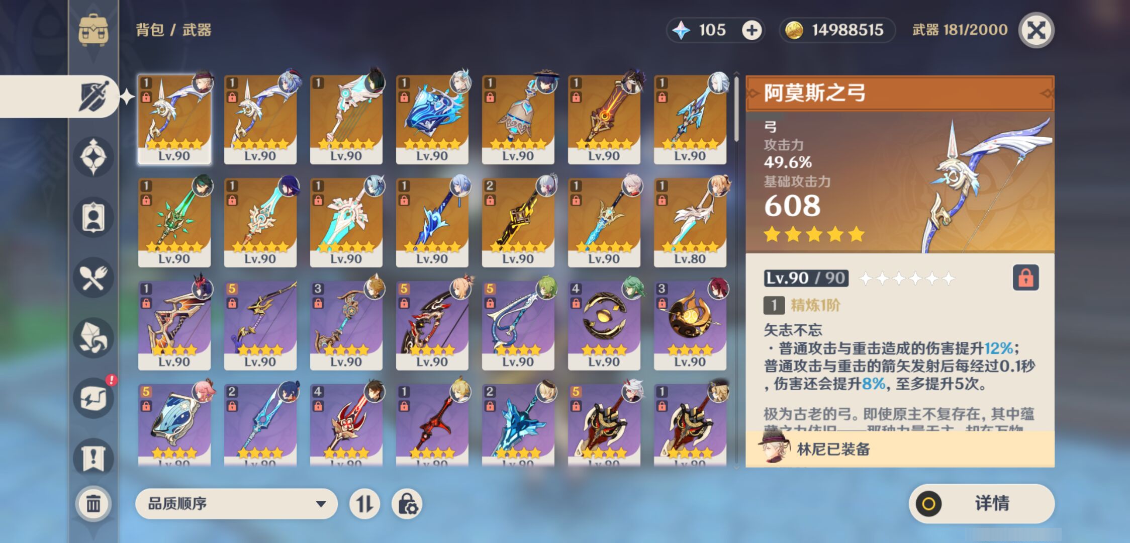 YSMK47260原神账号详情图3 YSMK47260原神账号详情图3