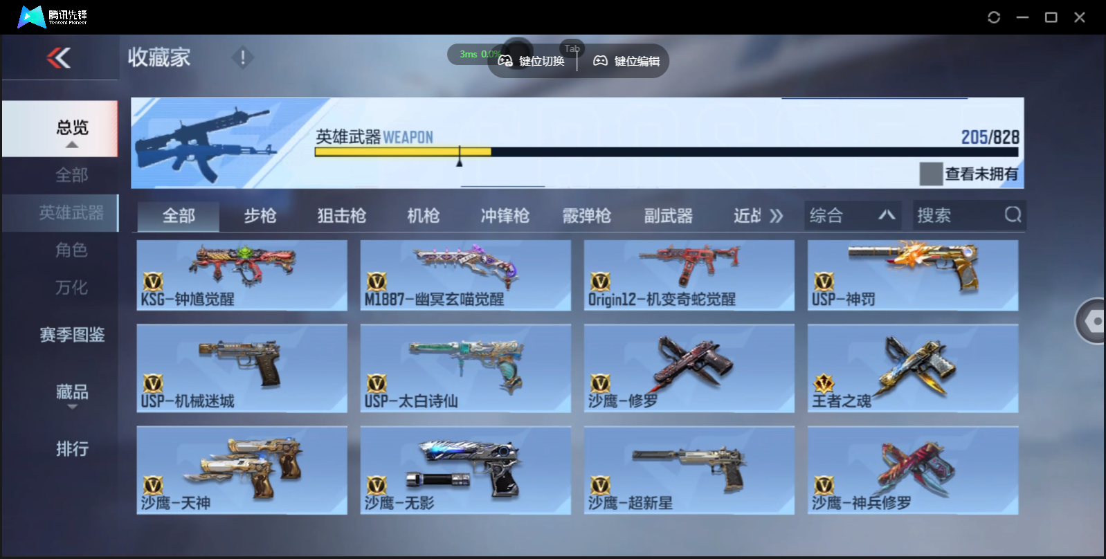CFMLX441380枪战王者账号详情图19 CFMLX441380枪战王者账号详情图19