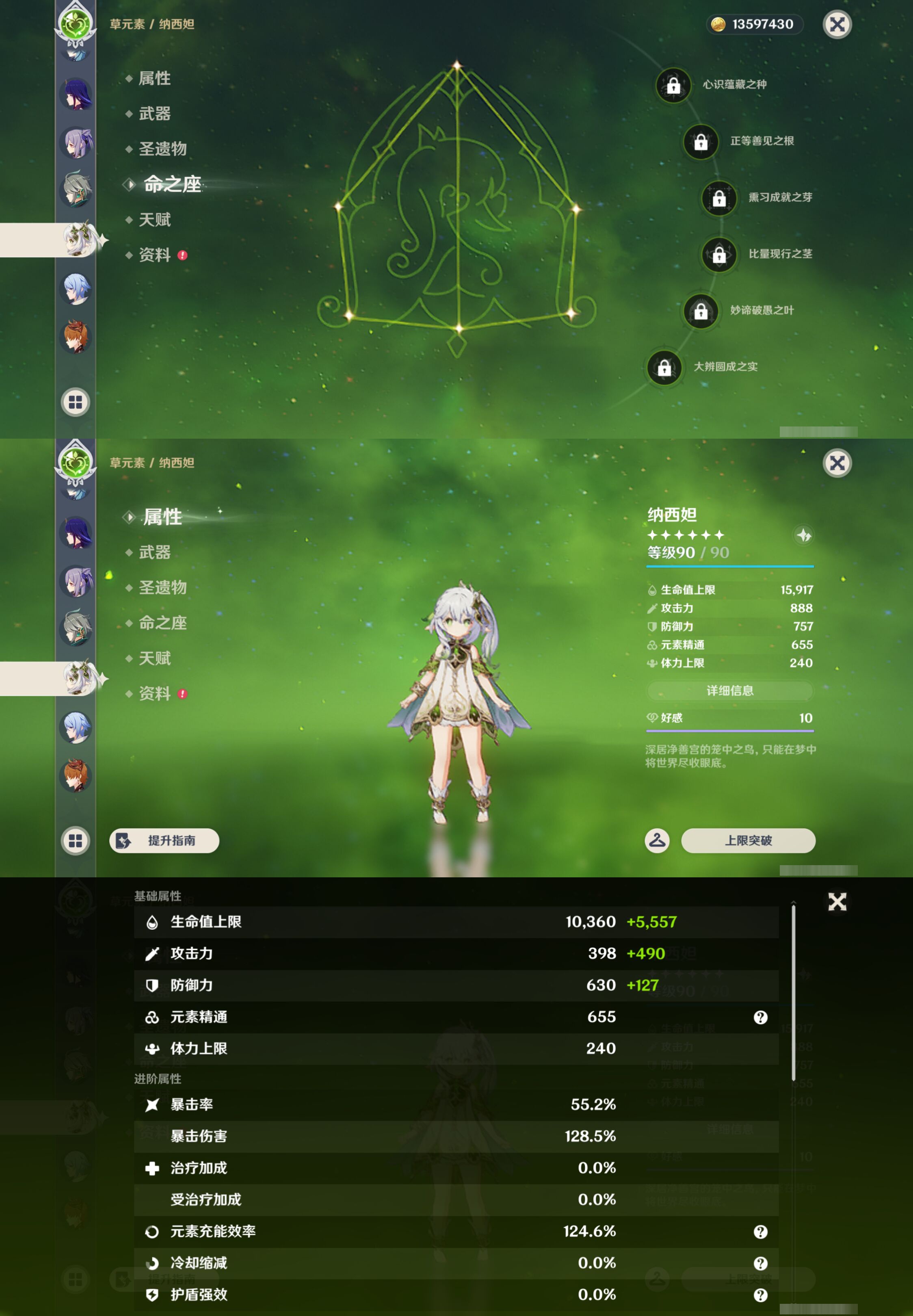YSMK47272原神账号详情图21 YSMK47272原神账号详情图21