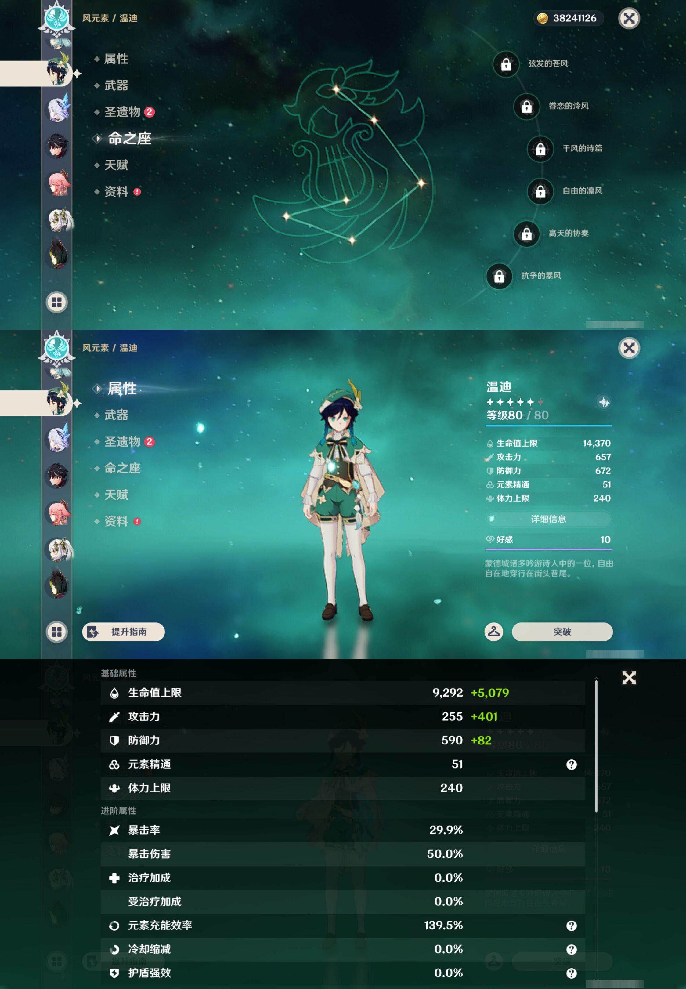 YSMK47265原神账号详情图18 YSMK47265原神账号详情图18