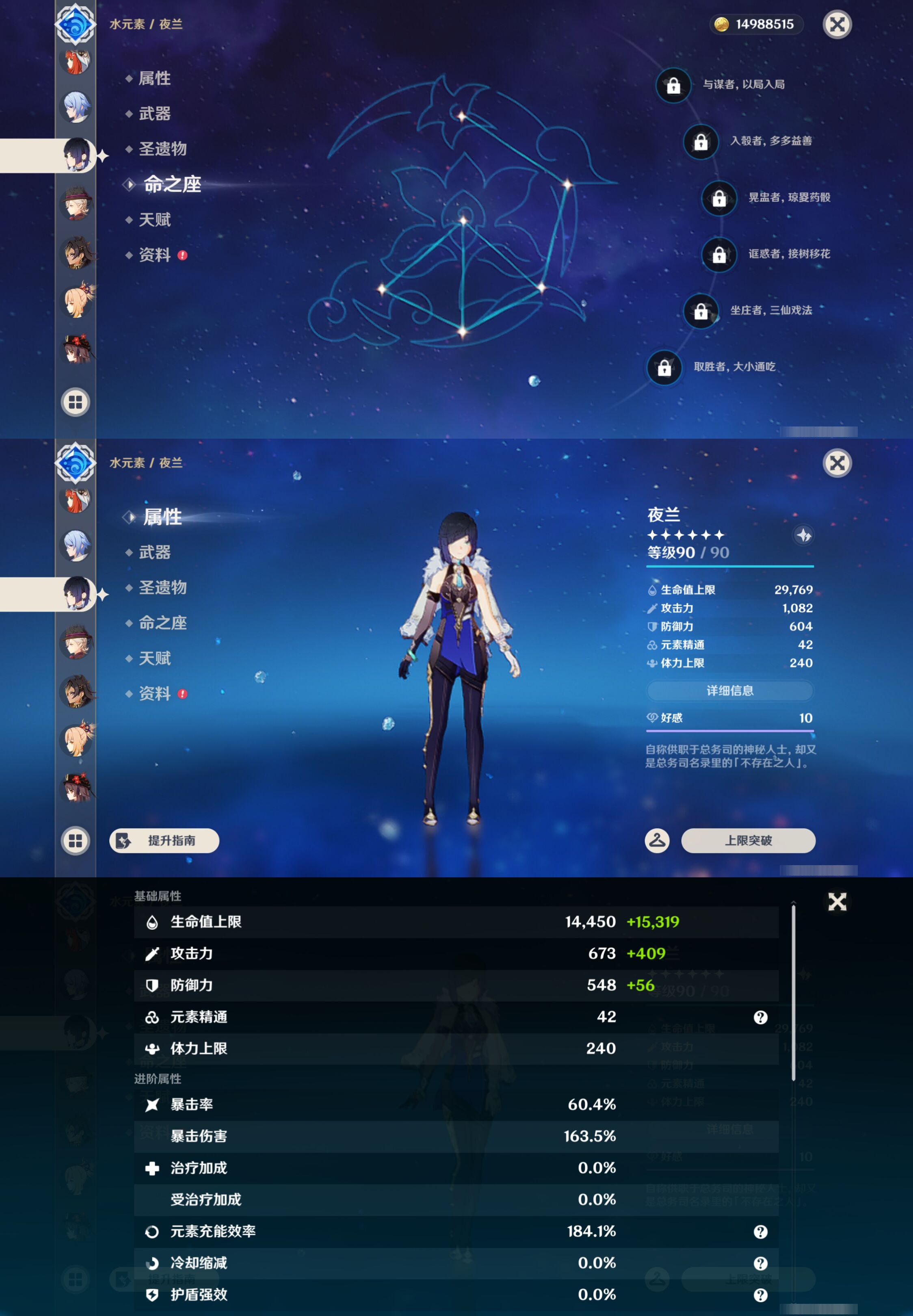 YSMK47260原神账号详情图33 YSMK47260原神账号详情图33