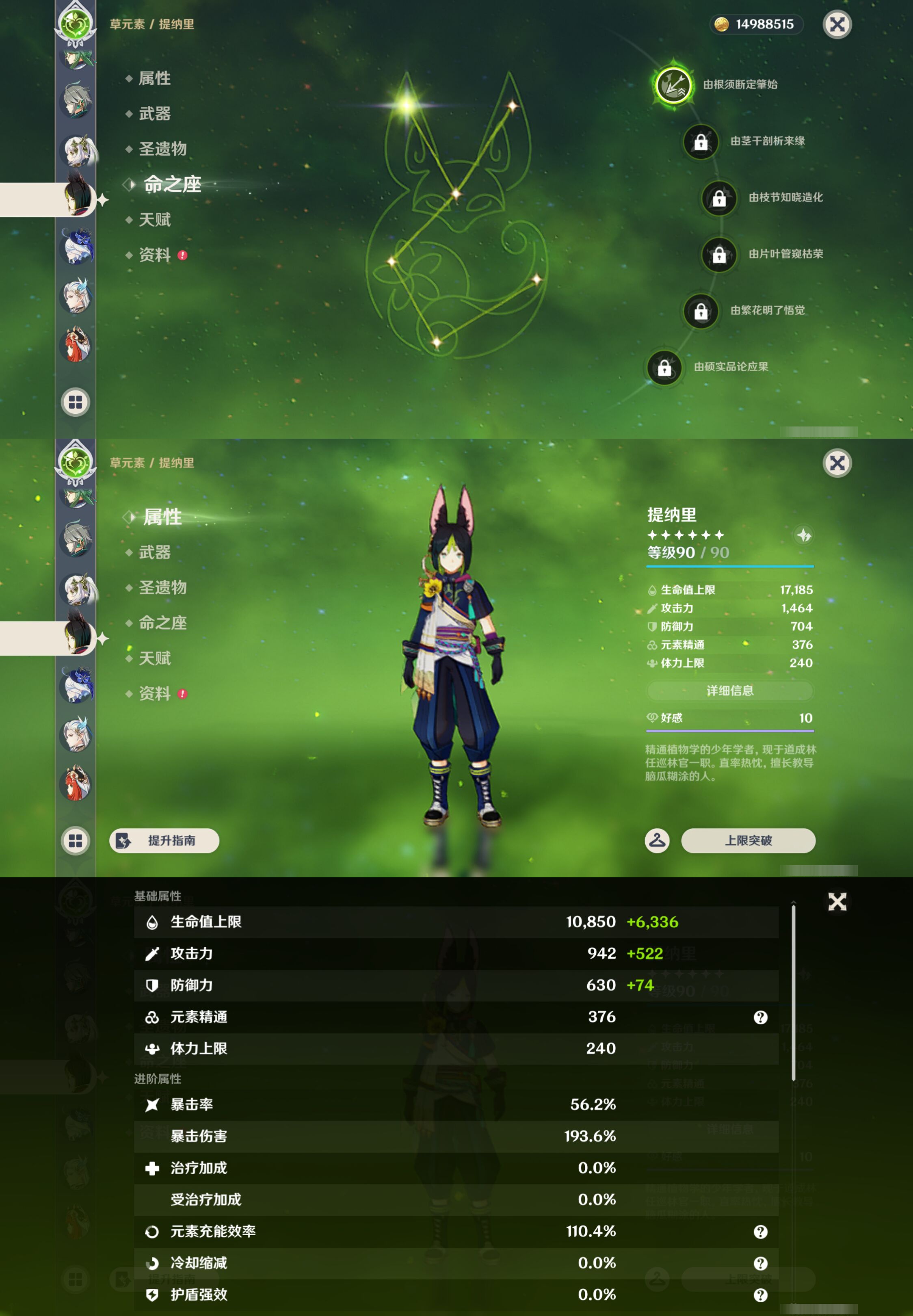 YSMK47260原神账号详情图28 YSMK47260原神账号详情图28