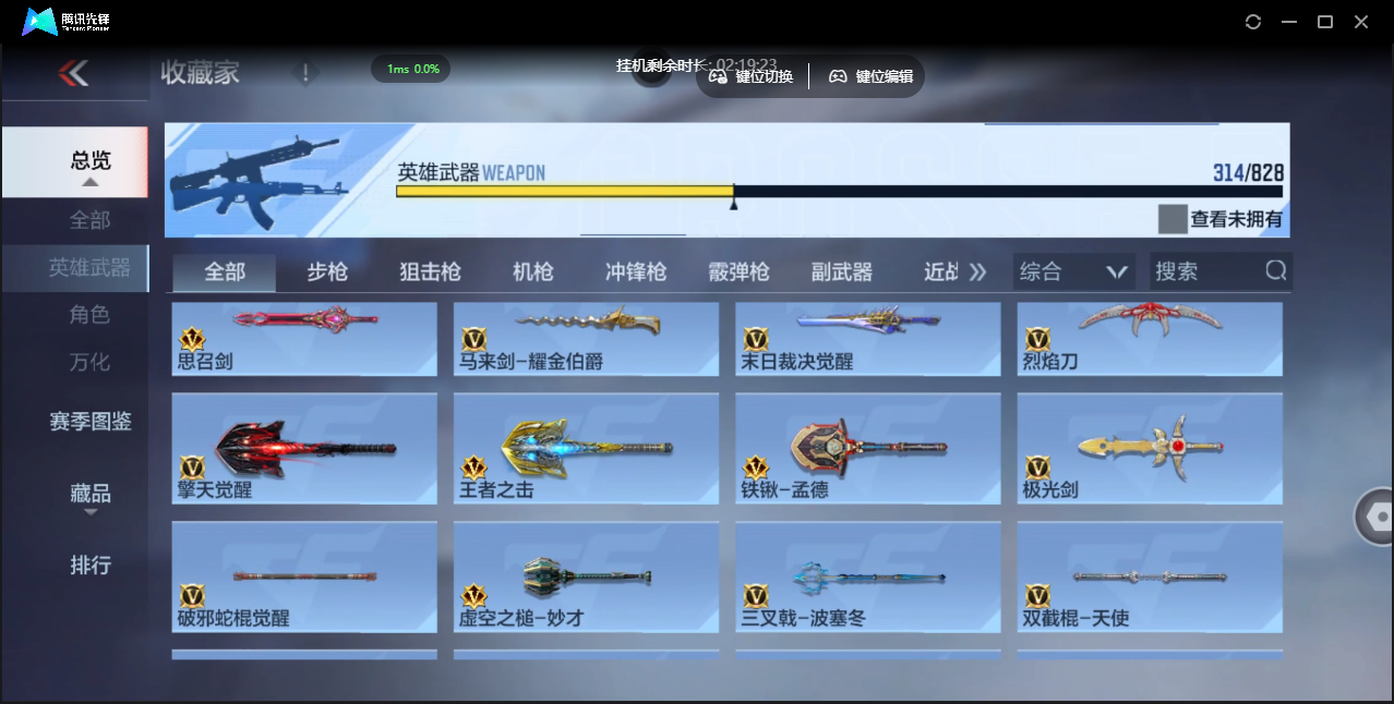 CFMLX441406枪战王者账号详情图31 CFMLX441406枪战王者账号详情图31