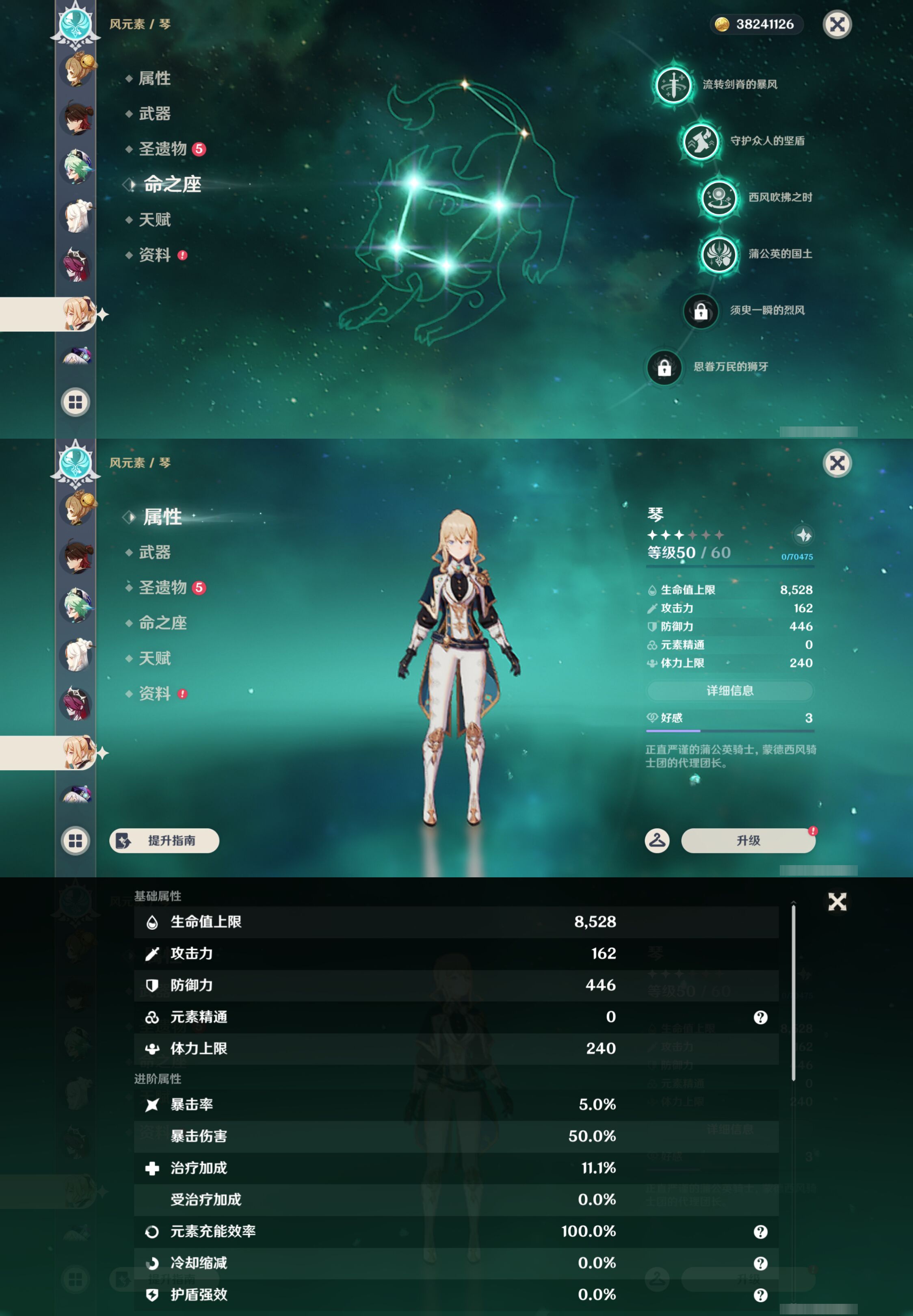 YSMK47265原神账号详情图28 YSMK47265原神账号详情图28
