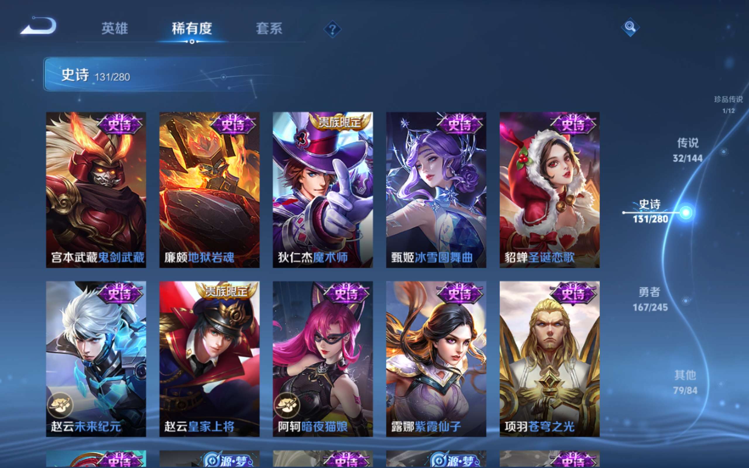 WZLX4456486王者荣耀账号详情图23 WZLX4456486王者荣耀账号详情图23