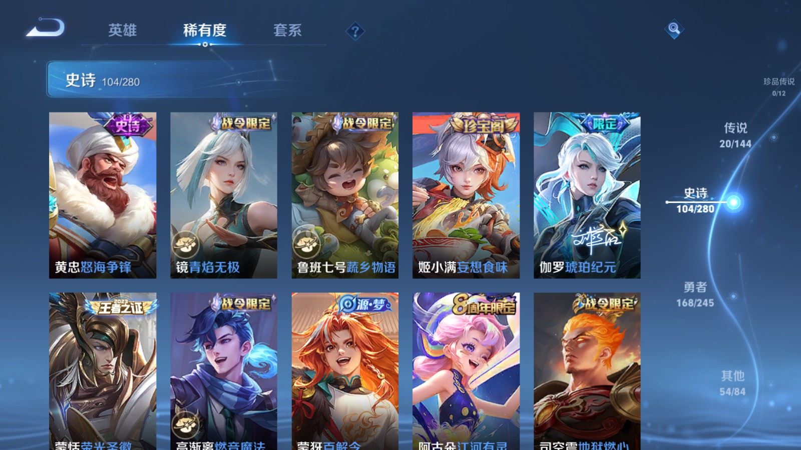 WZLX4456473王者荣耀账号详情图11
