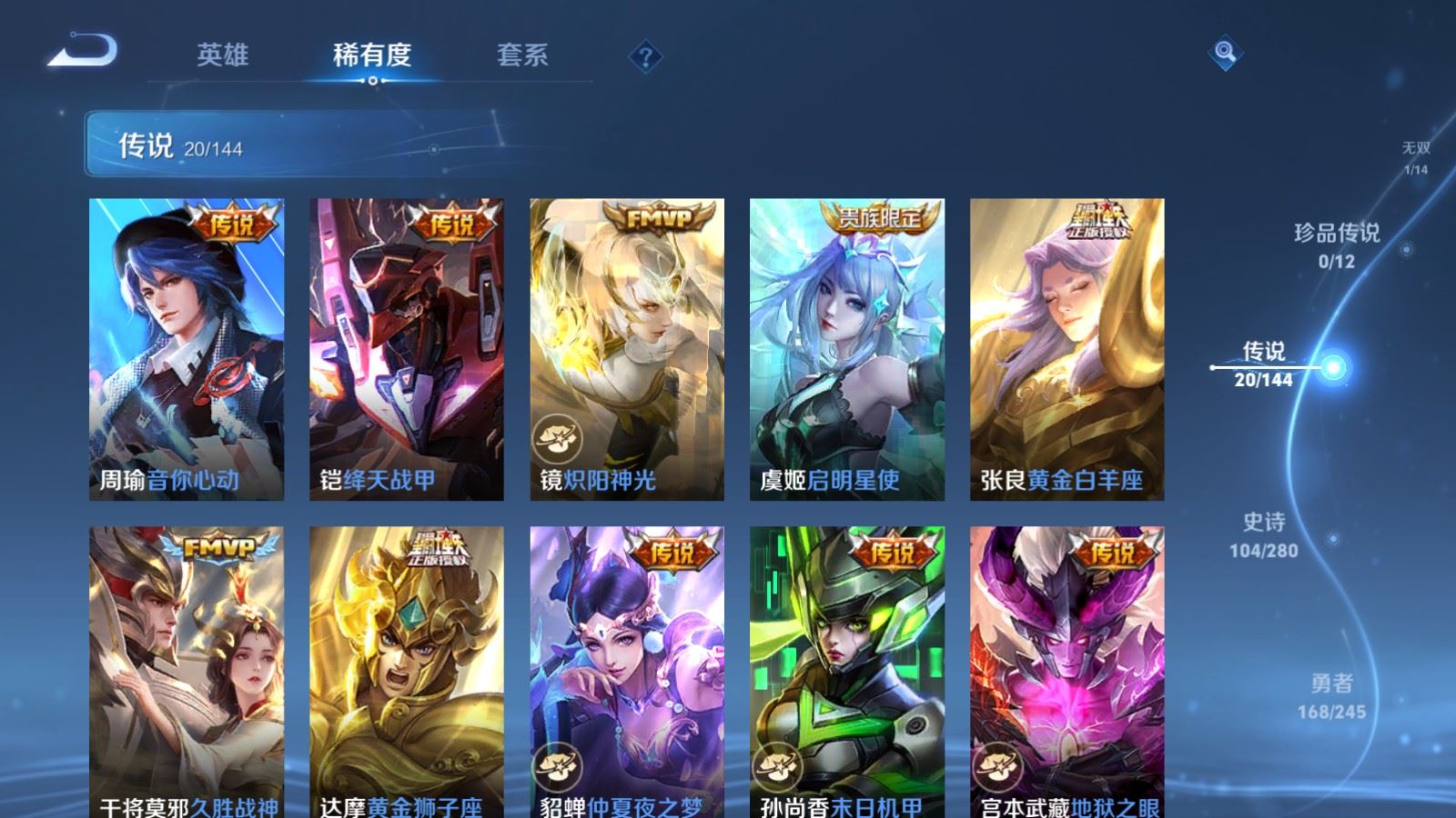 WZLX4456473王者荣耀账号详情图8