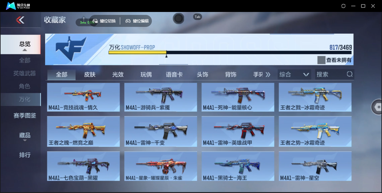 CFMLX441382枪战王者账号详情图54 CFMLX441382枪战王者账号详情图54