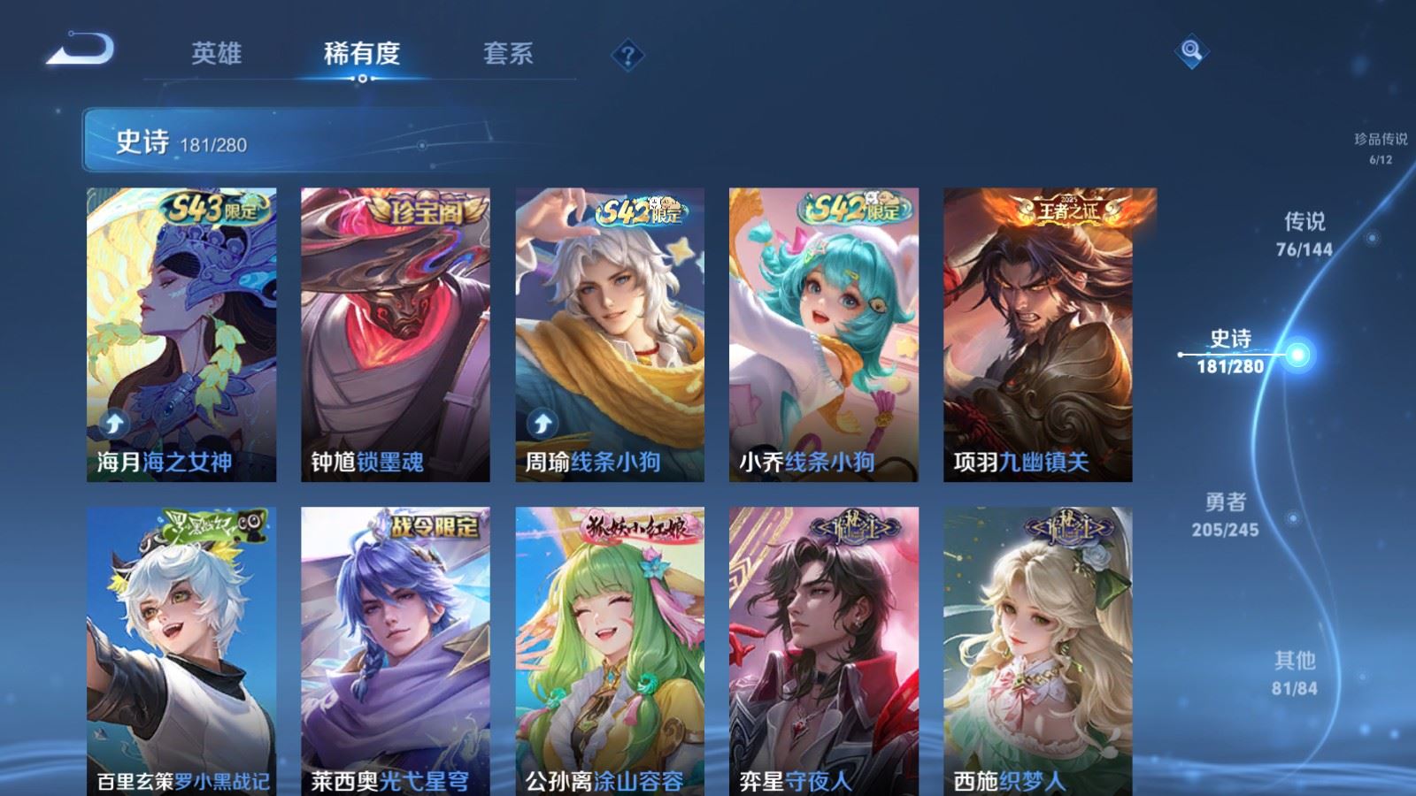 WZLX4456453王者荣耀账号详情图16 WZLX4456453王者荣耀账号详情图16
