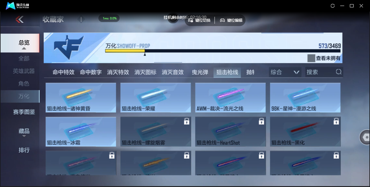 CFMLX441406枪战王者账号详情图49 CFMLX441406枪战王者账号详情图49