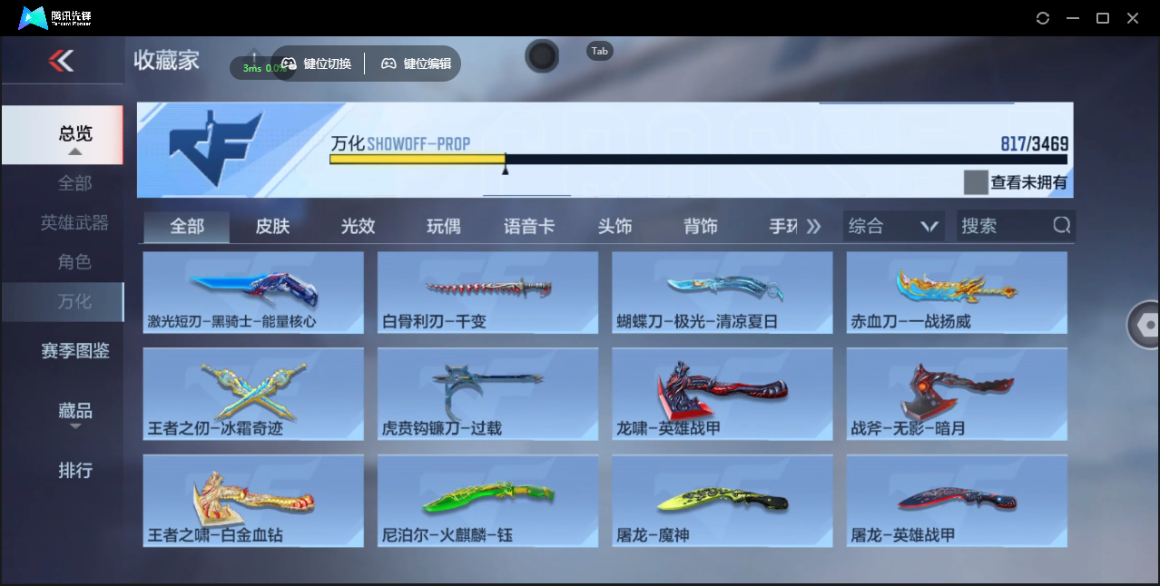 CFMLX441382枪战王者账号详情图61 CFMLX441382枪战王者账号详情图61