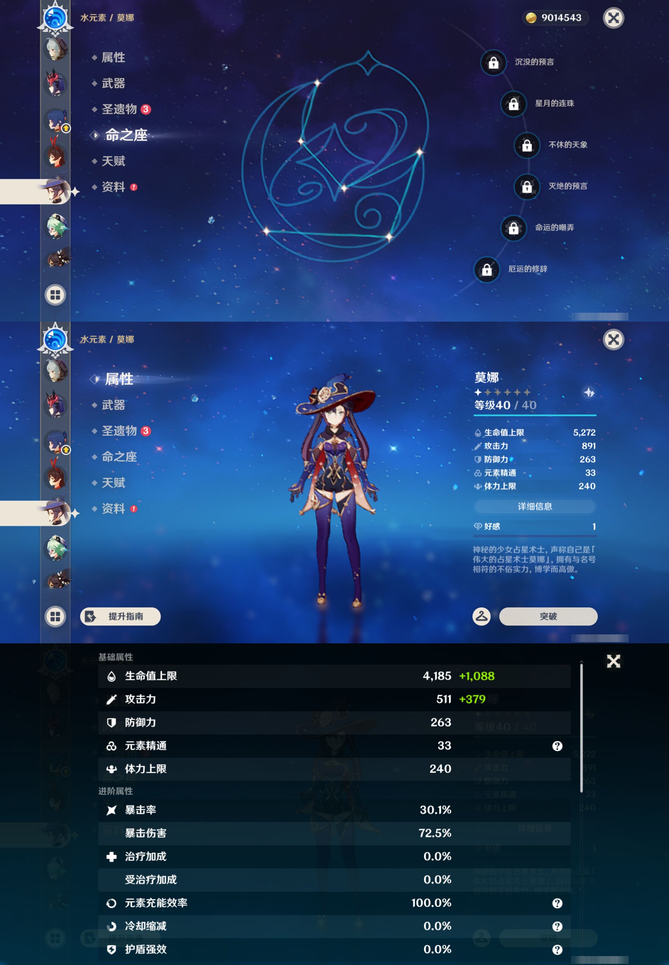 YSMK47278原神账号详情图23 YSMK47278原神账号详情图23