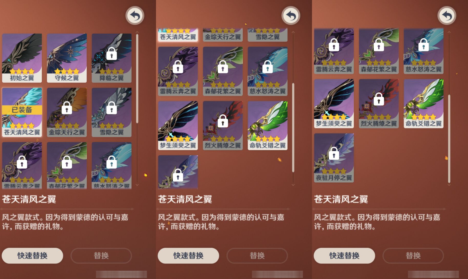 YSMK47266原神账号详情图7 YSMK47266原神账号详情图7