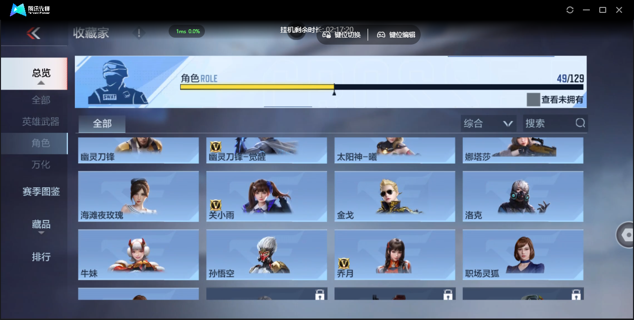 CFMLX441406枪战王者账号详情图39 CFMLX441406枪战王者账号详情图39