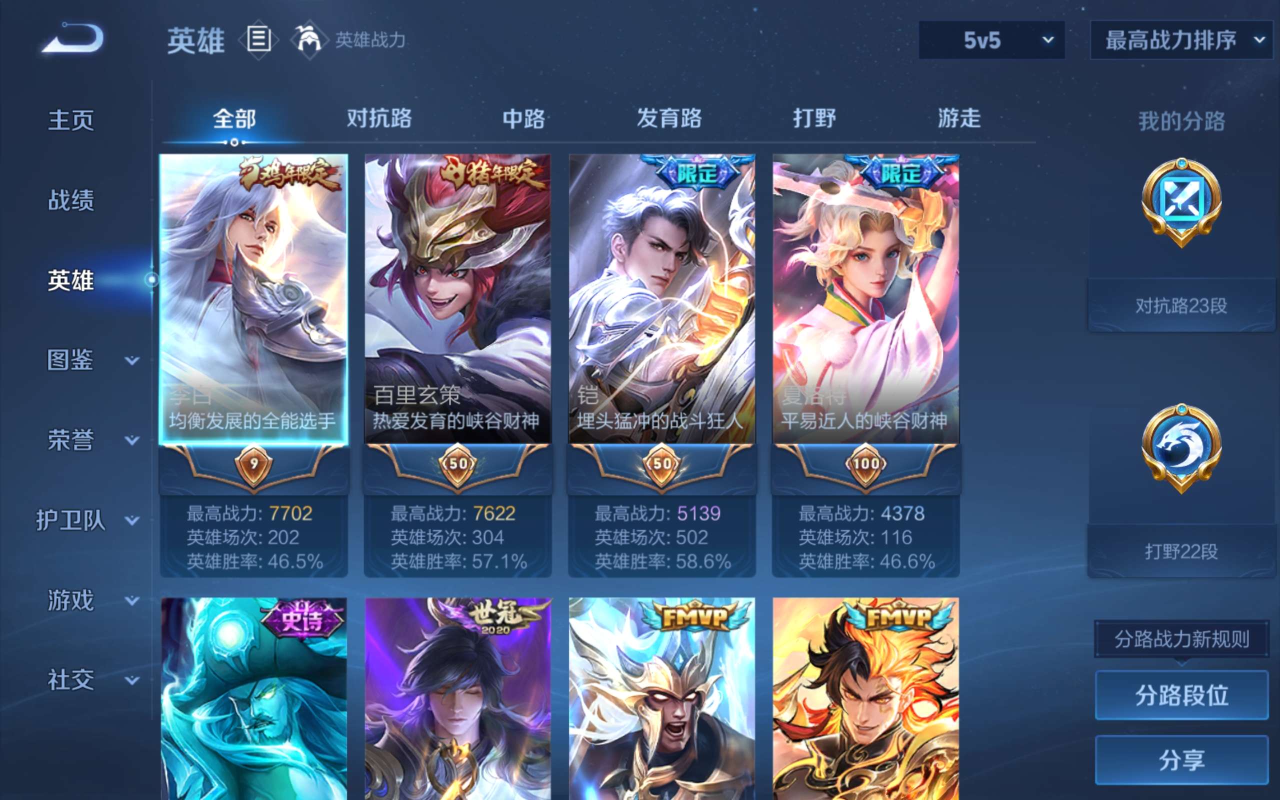 WZLX4456463王者荣耀账号详情图2 WZLX4456463王者荣耀账号详情图2