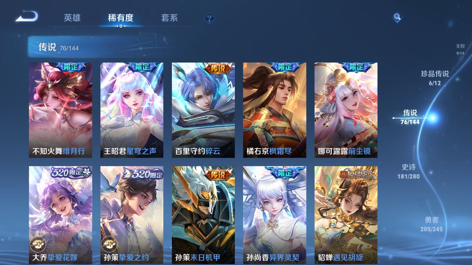 WZLX4456453王者荣耀账号详情图11 WZLX4456453王者荣耀账号详情图11
