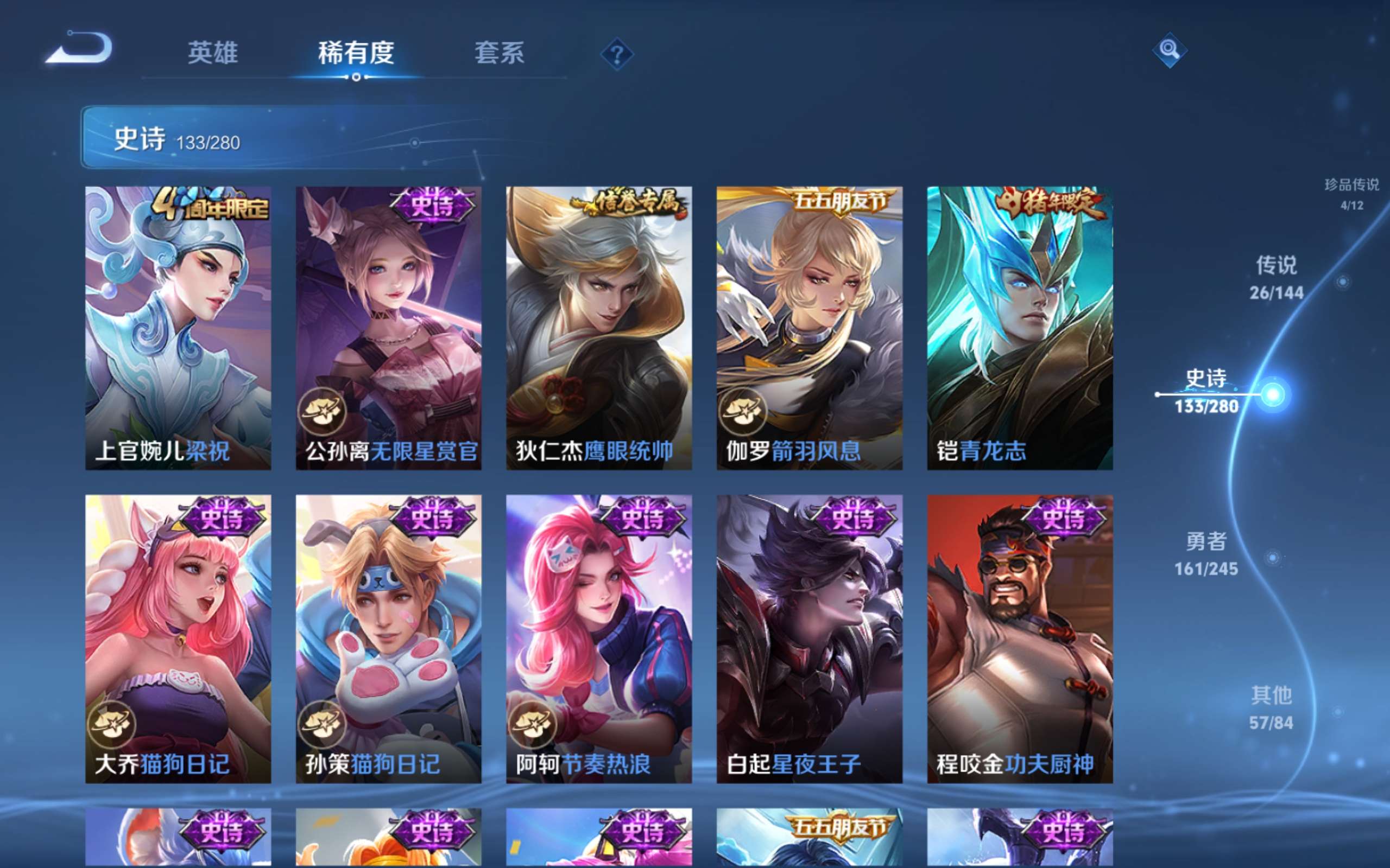 WZLX4456463王者荣耀账号详情图18 WZLX4456463王者荣耀账号详情图18