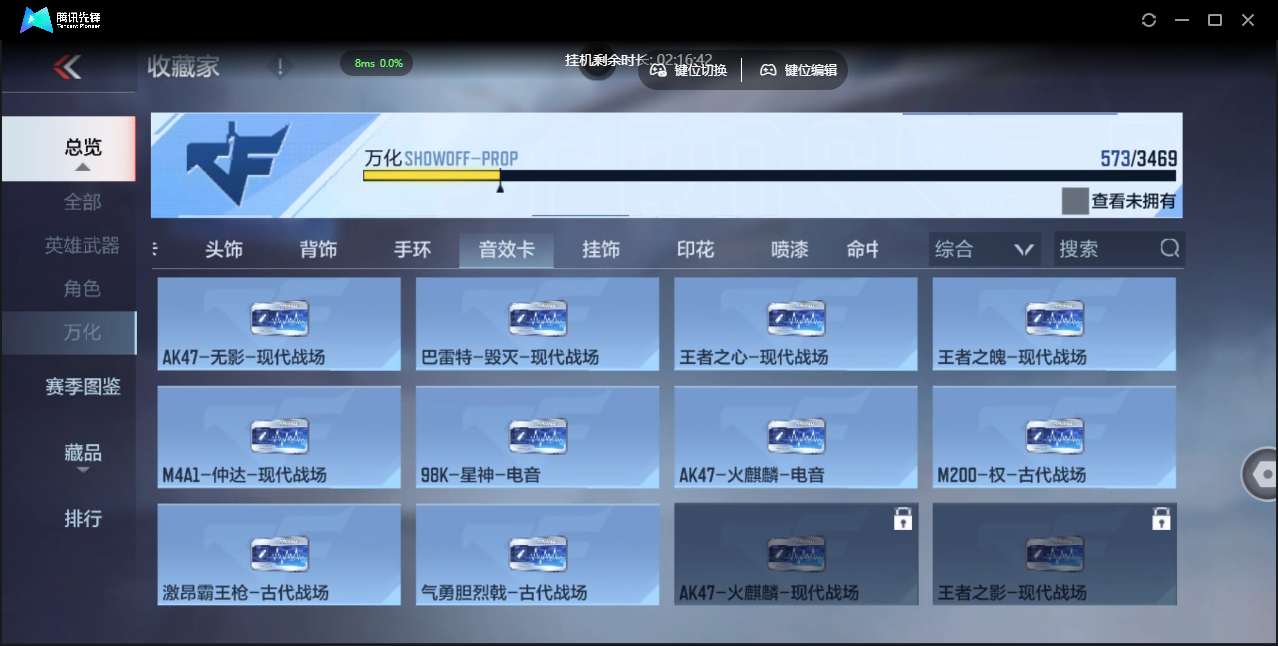 CFMLX441406枪战王者账号详情图47 CFMLX441406枪战王者账号详情图47