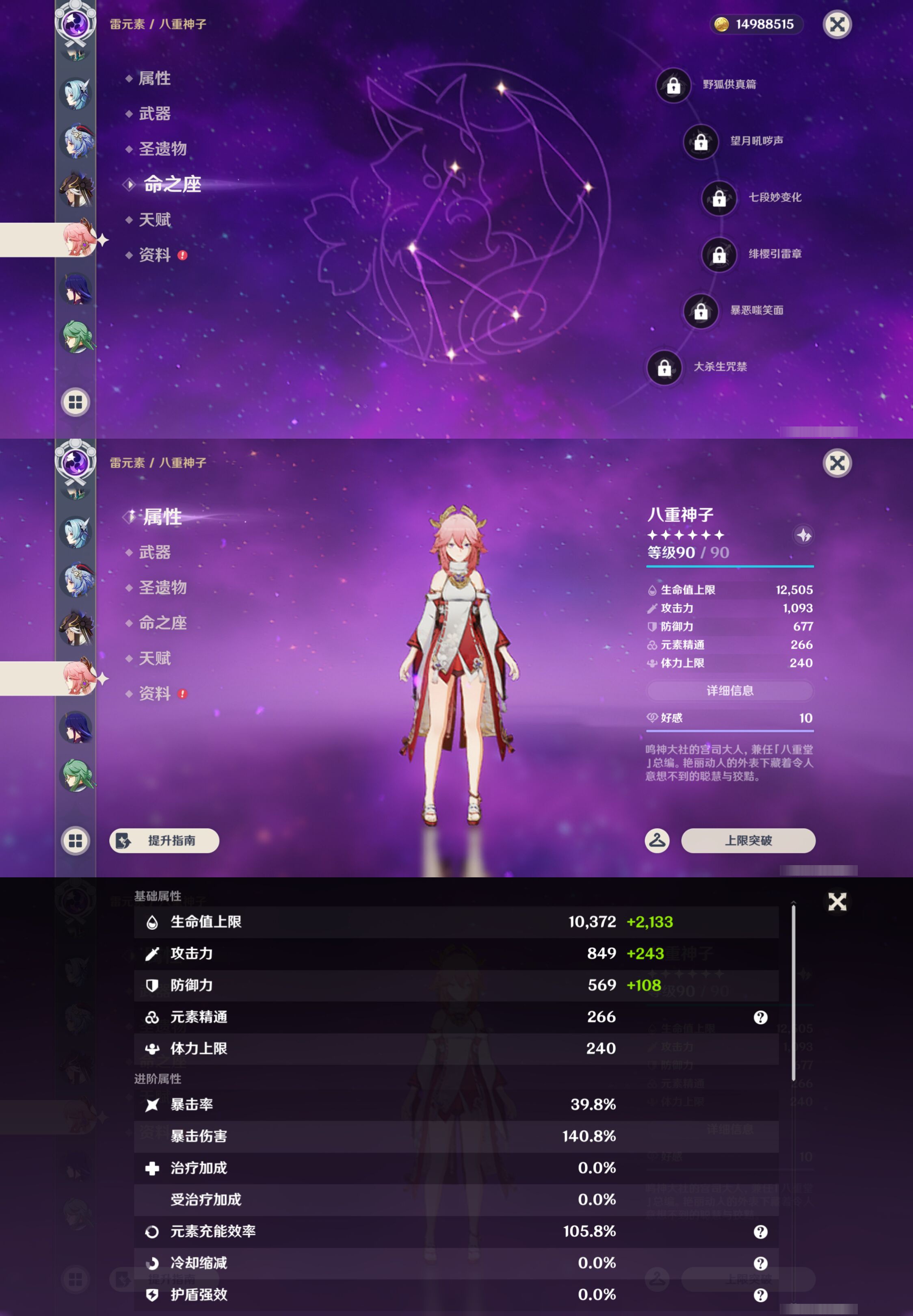 YSMK47260原神账号详情图23 YSMK47260原神账号详情图23