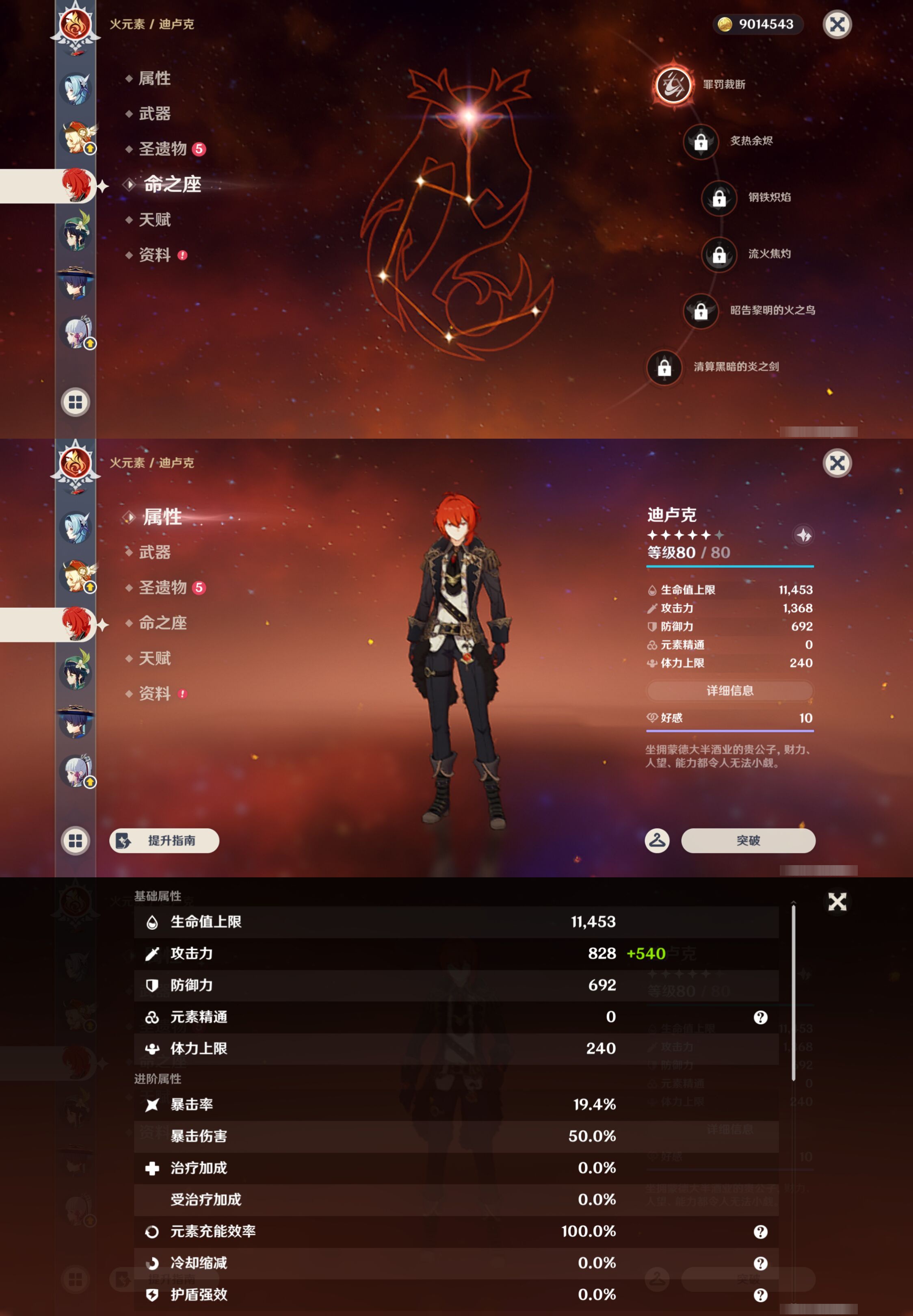 YSMK47278原神账号详情图16 YSMK47278原神账号详情图16