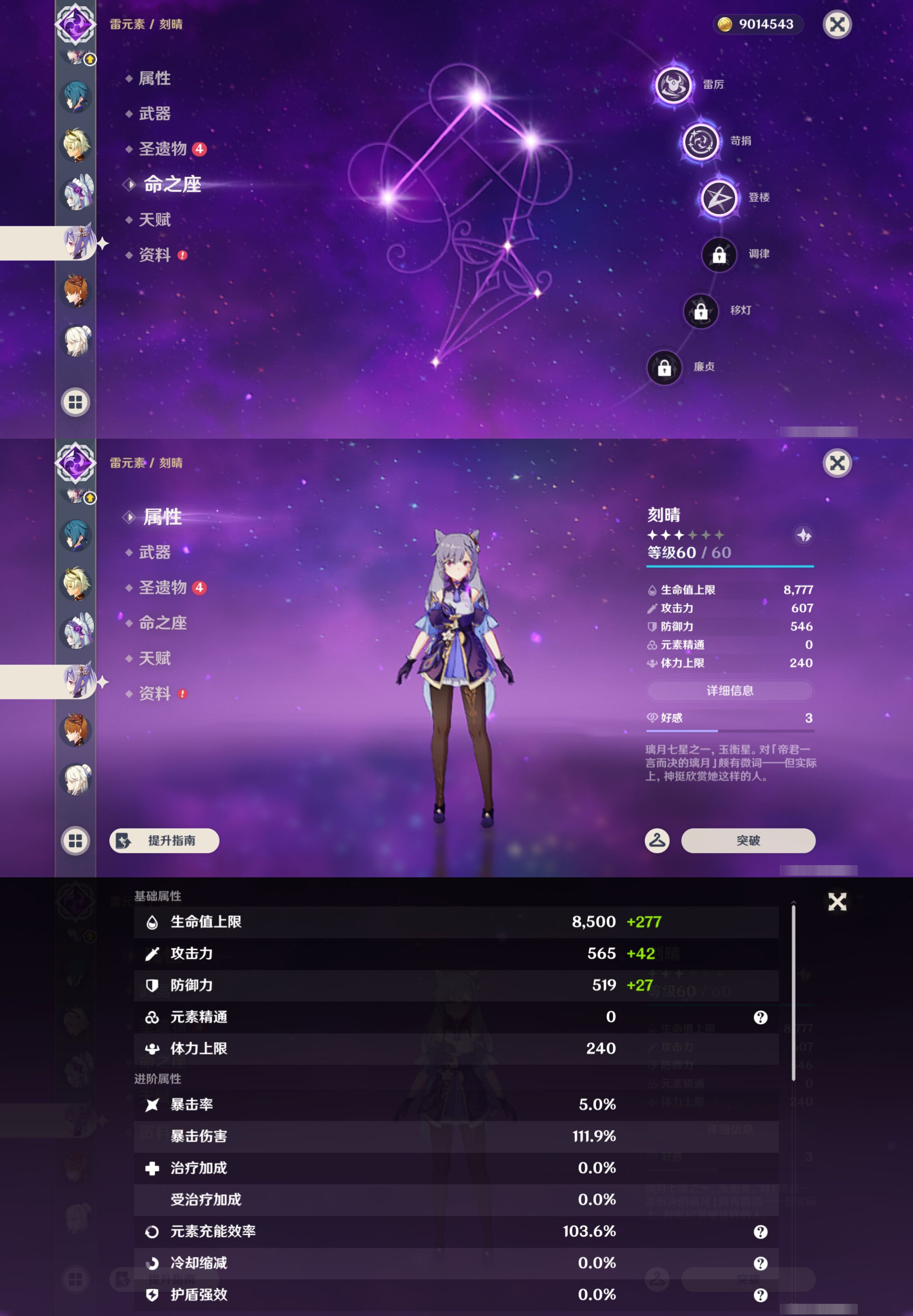 YSMK47278原神账号详情图21 YSMK47278原神账号详情图21