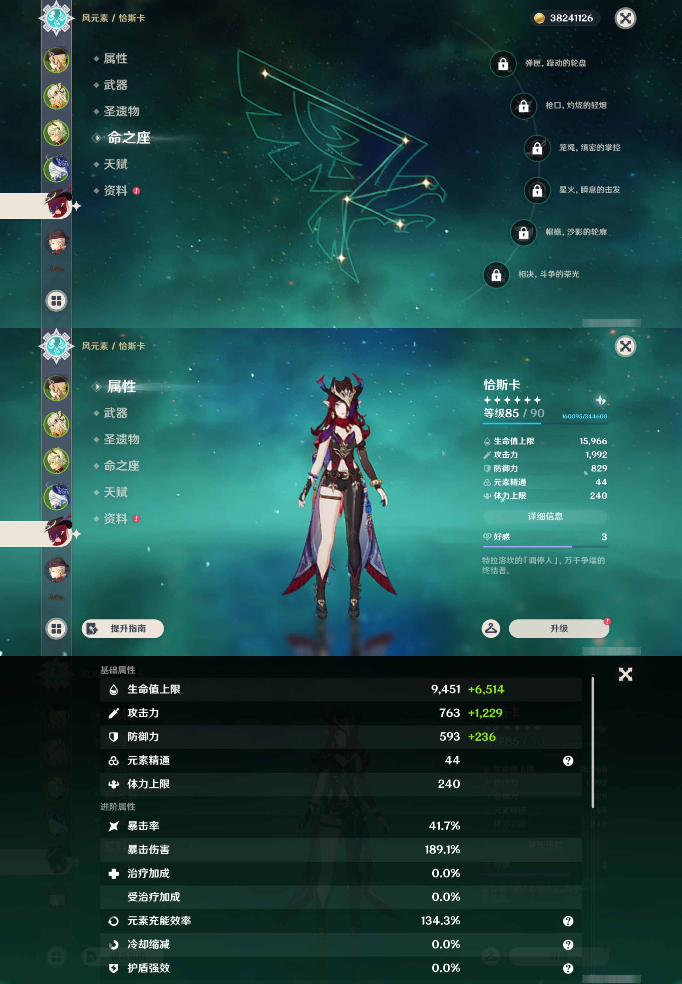 YSMK47265原神账号详情图11 YSMK47265原神账号详情图11