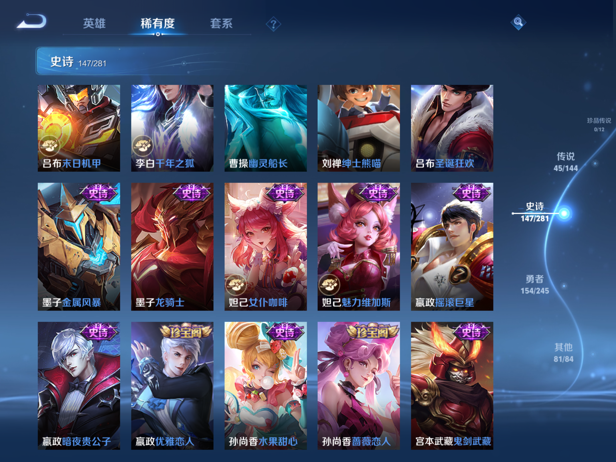 WZLX4456464王者荣耀账号详情图18 WZLX4456464王者荣耀账号详情图18