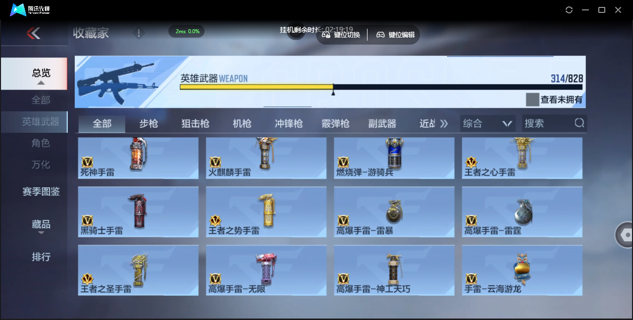 CFMLX441406枪战王者账号详情图32 CFMLX441406枪战王者账号详情图32