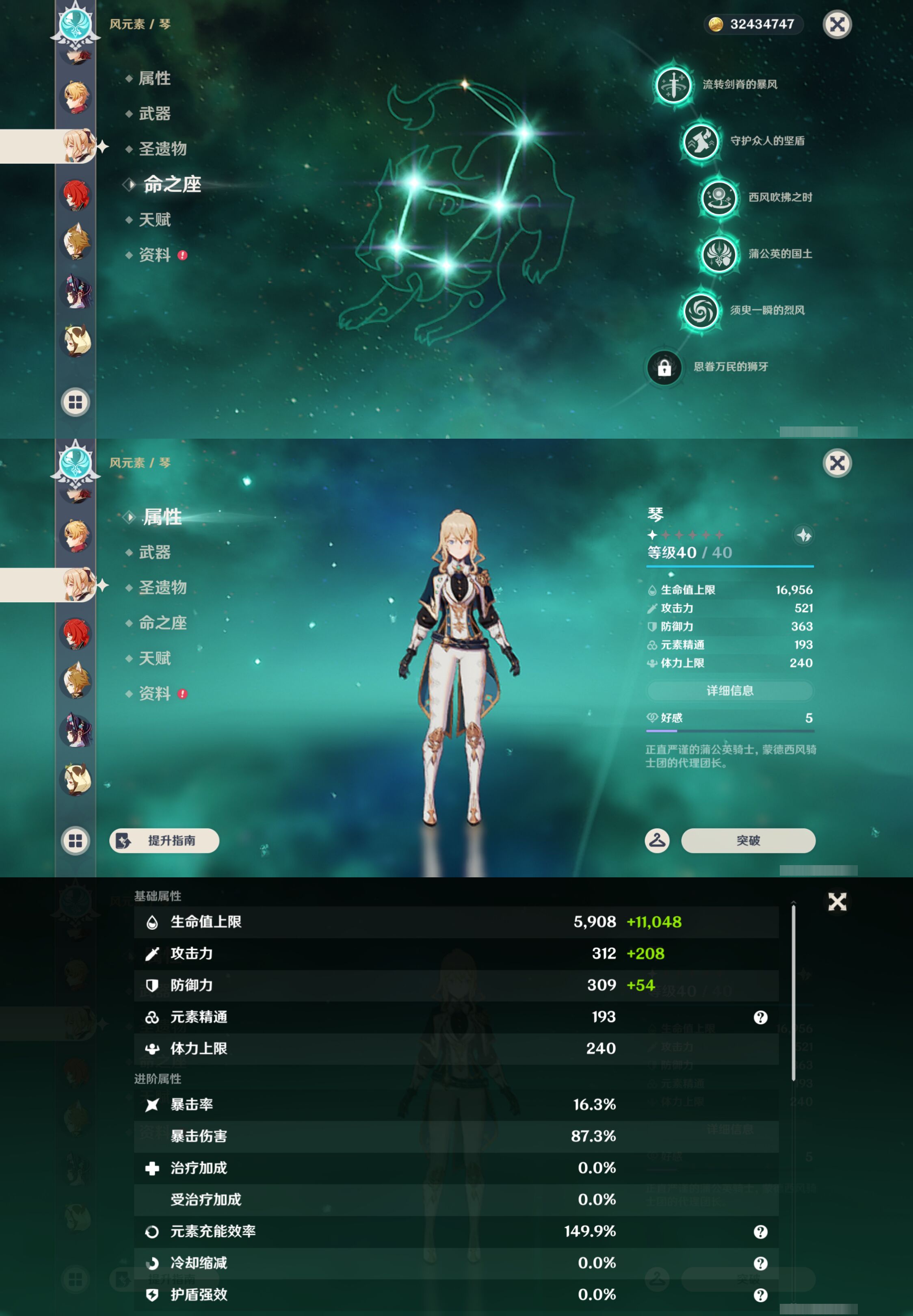YSMK47266原神账号详情图33 YSMK47266原神账号详情图33