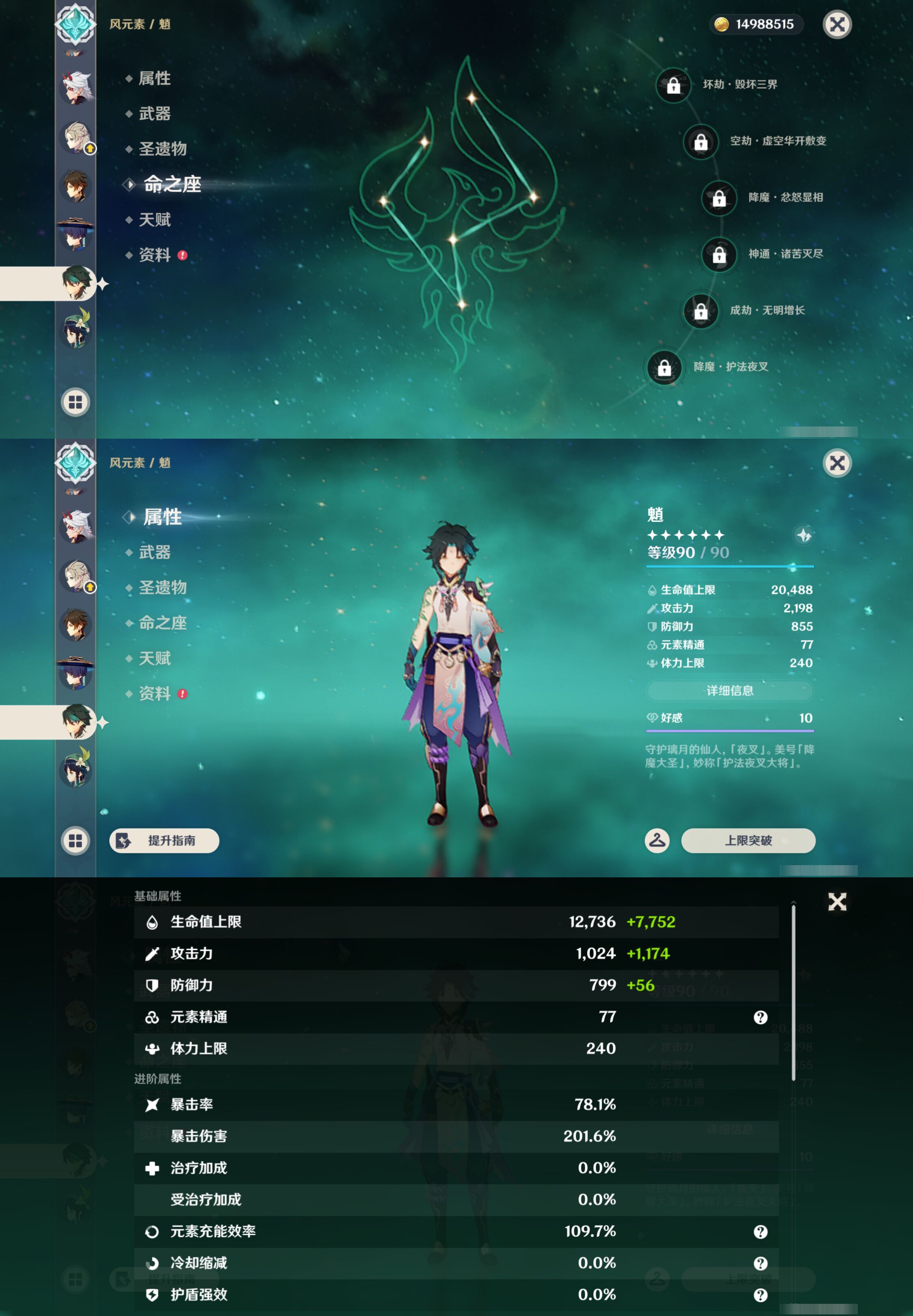 YSMK47260原神账号详情图18 YSMK47260原神账号详情图18