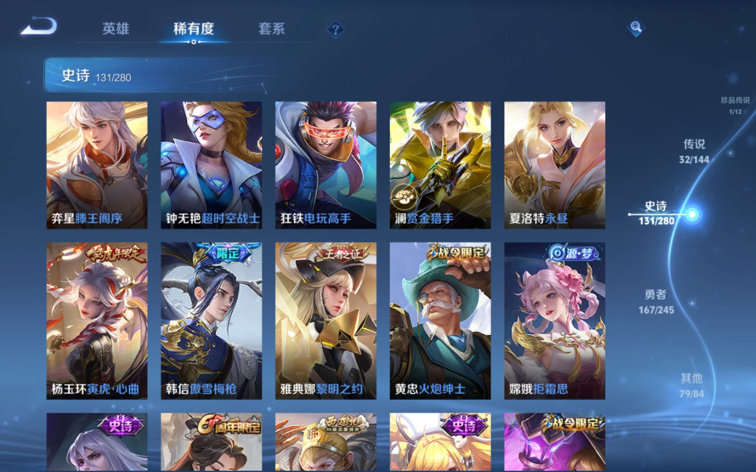 WZLX4456486王者荣耀账号详情图15 WZLX4456486王者荣耀账号详情图15