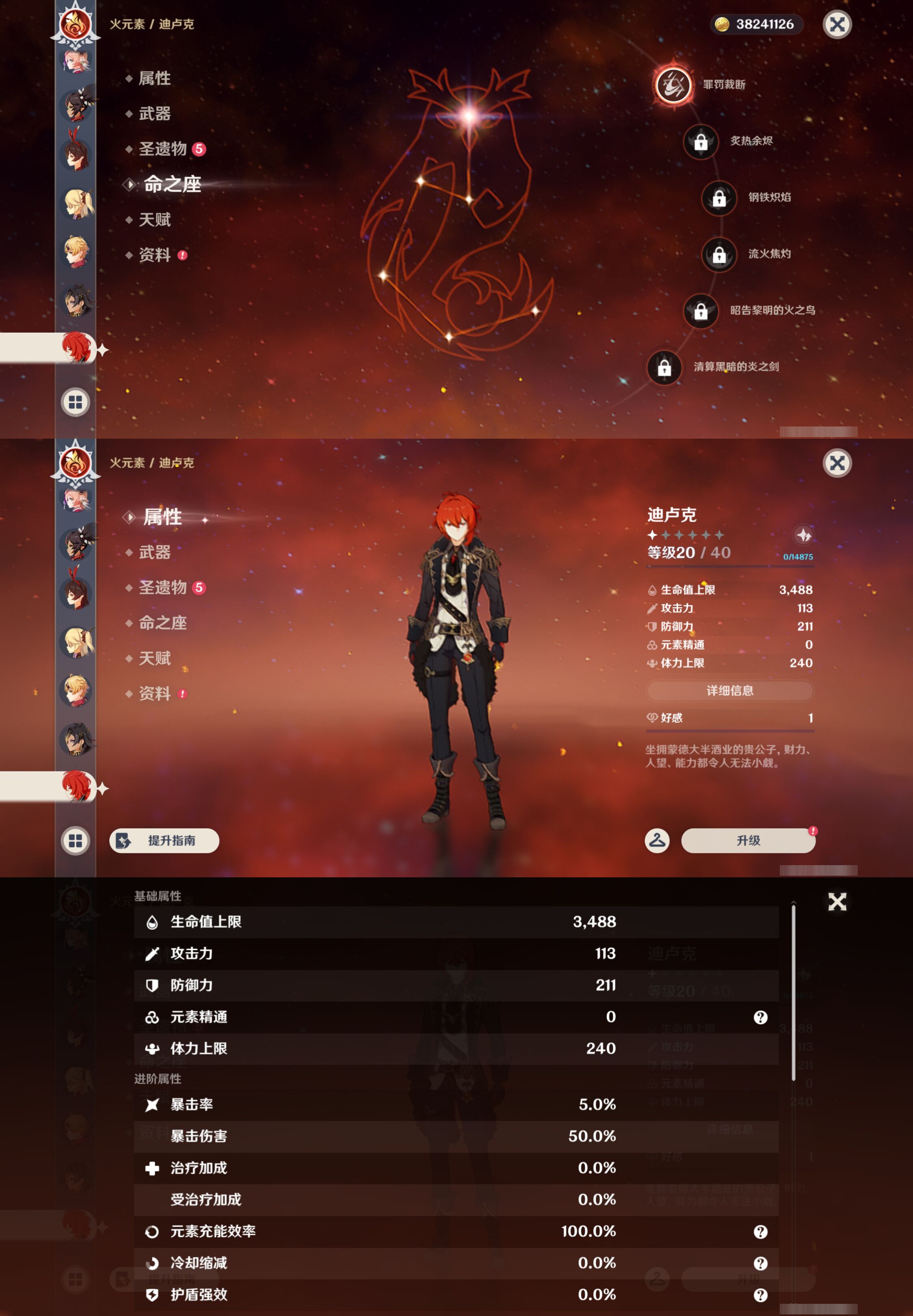 YSMK47265原神账号详情图33 YSMK47265原神账号详情图33
