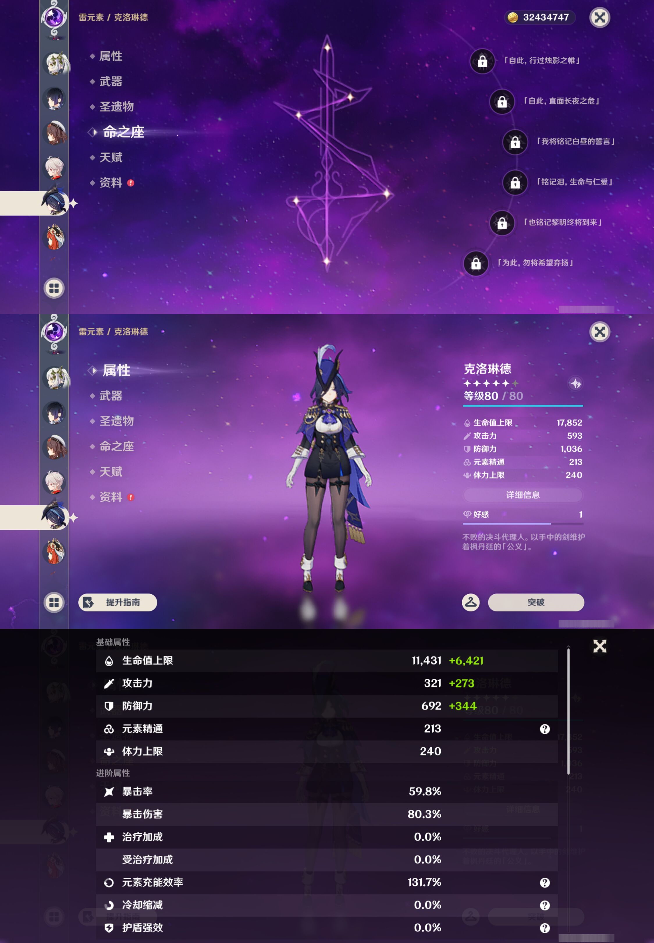 YSMK47266原神账号详情图18 YSMK47266原神账号详情图18