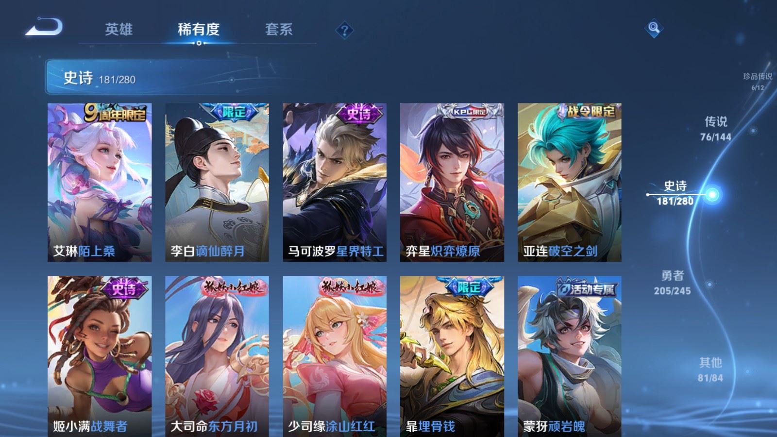 WZLX4456453王者荣耀账号详情图19 WZLX4456453王者荣耀账号详情图19