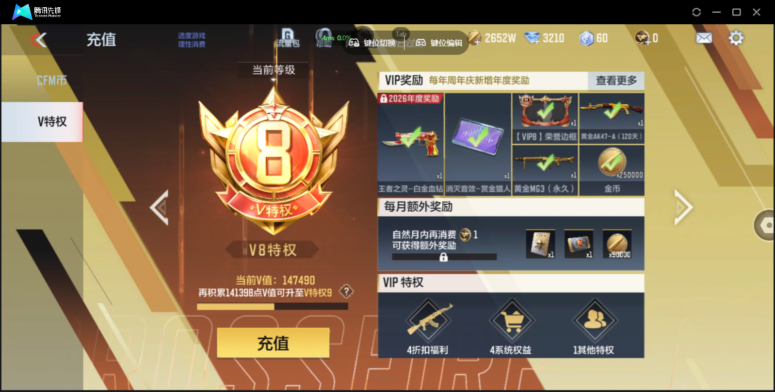 CFMLX441380枪战王者账号详情图1 CFMLX441380枪战王者账号详情图1
