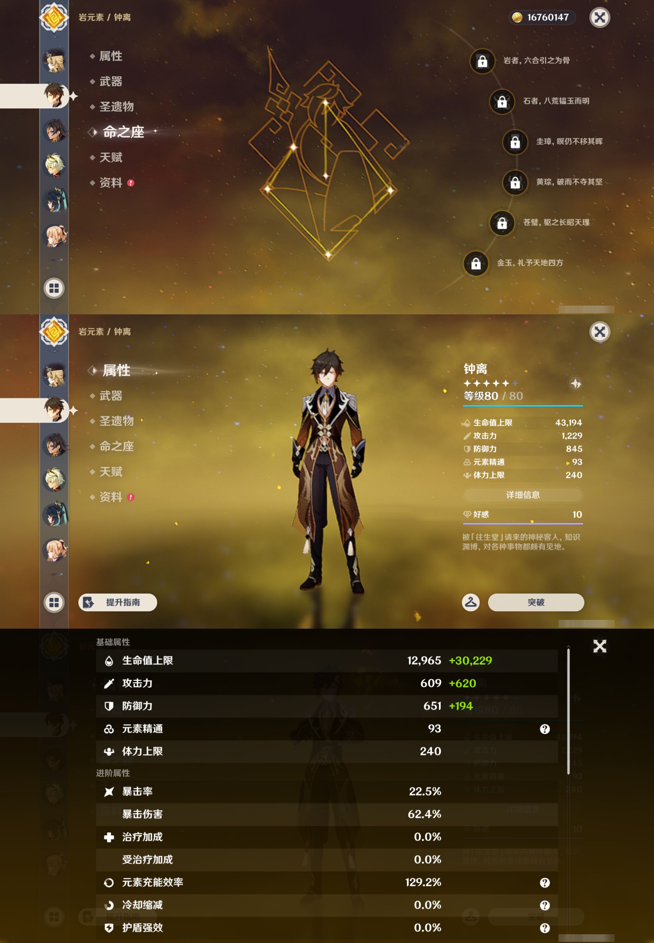YSMK47271原神账号详情图15