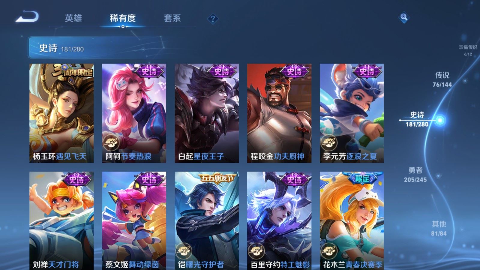 WZLX4456453王者荣耀账号详情图29 WZLX4456453王者荣耀账号详情图29