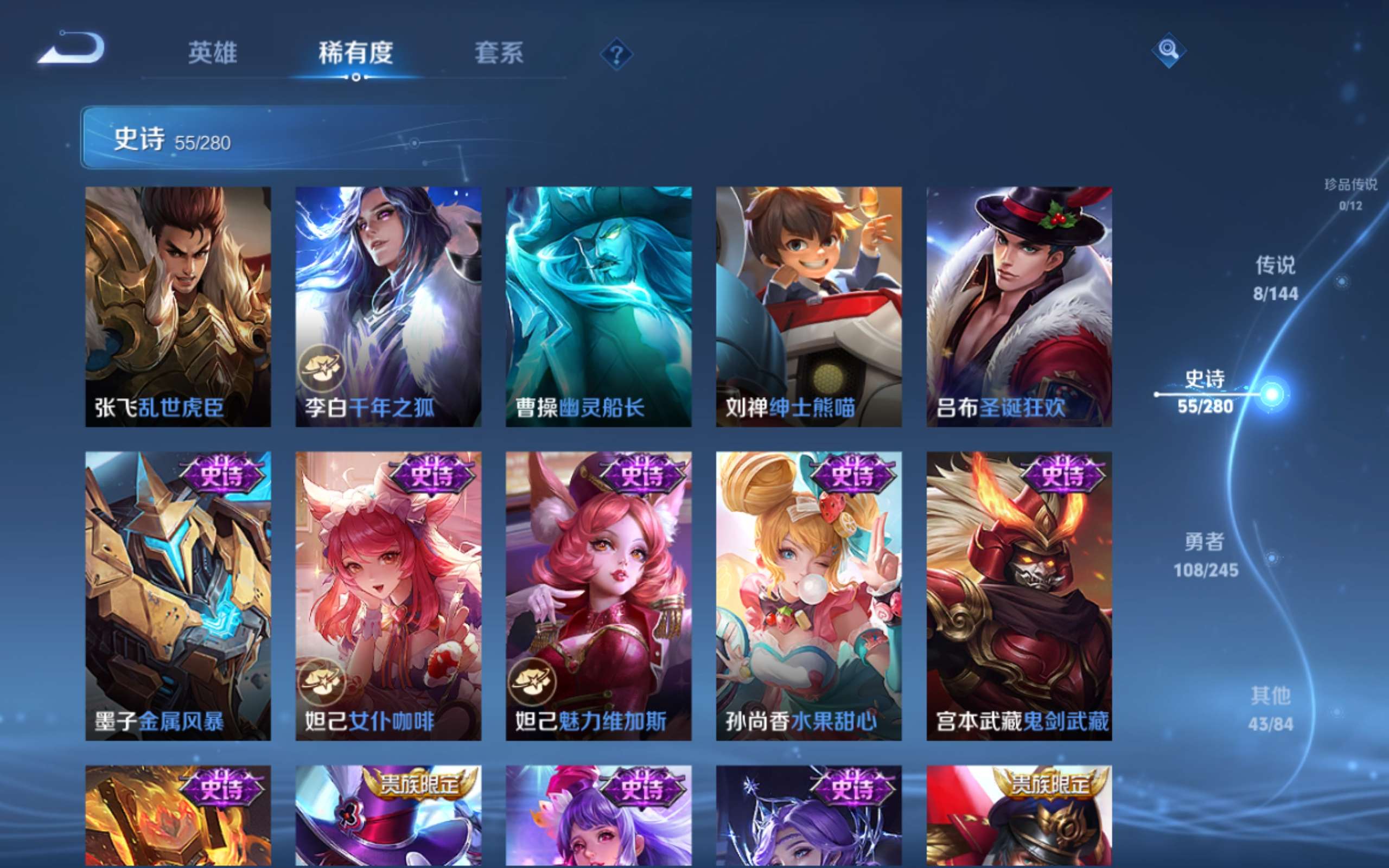 WZLX4456481王者荣耀账号详情图11 WZLX4456481王者荣耀账号详情图11