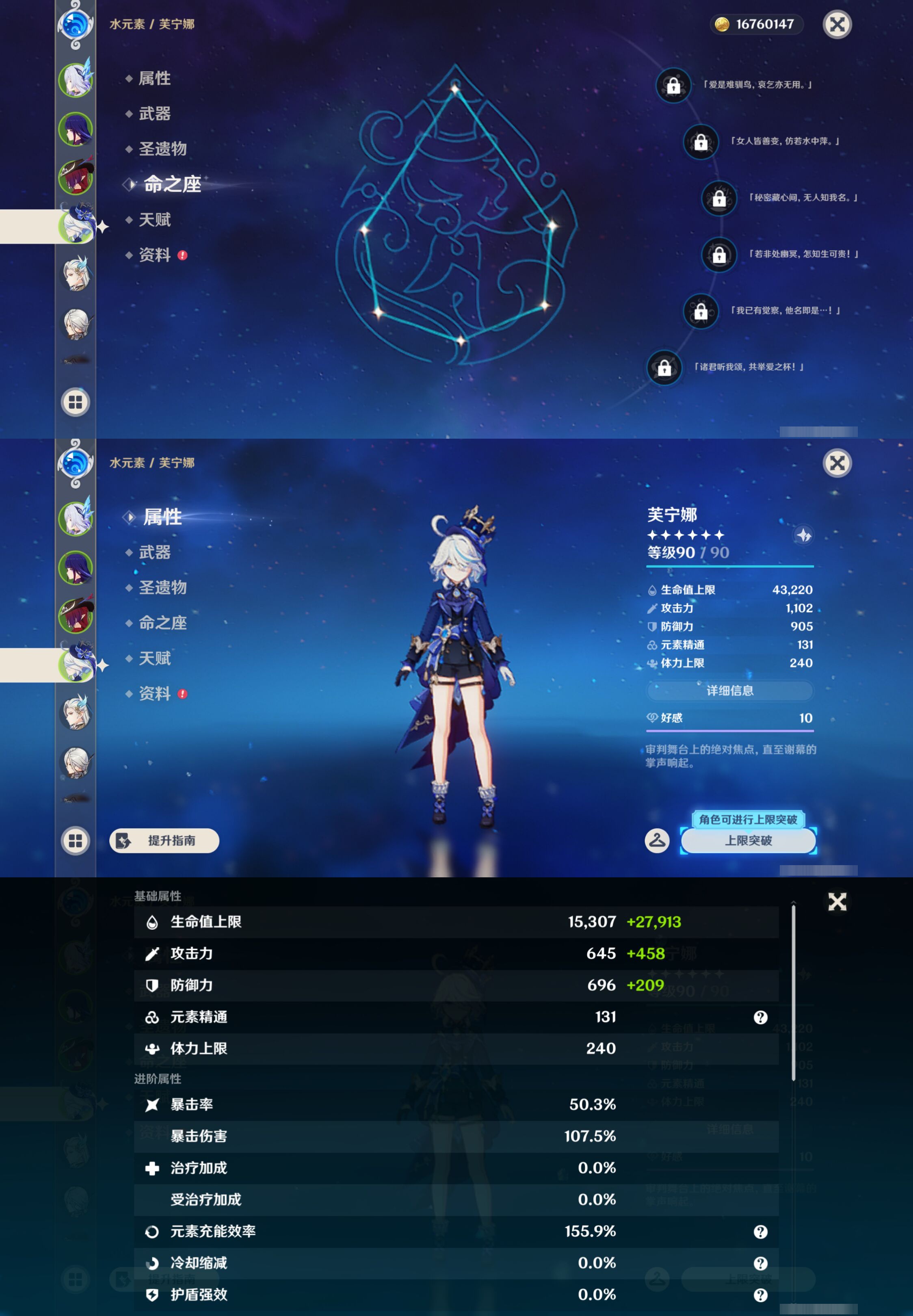 YSMK47271原神账号详情图11