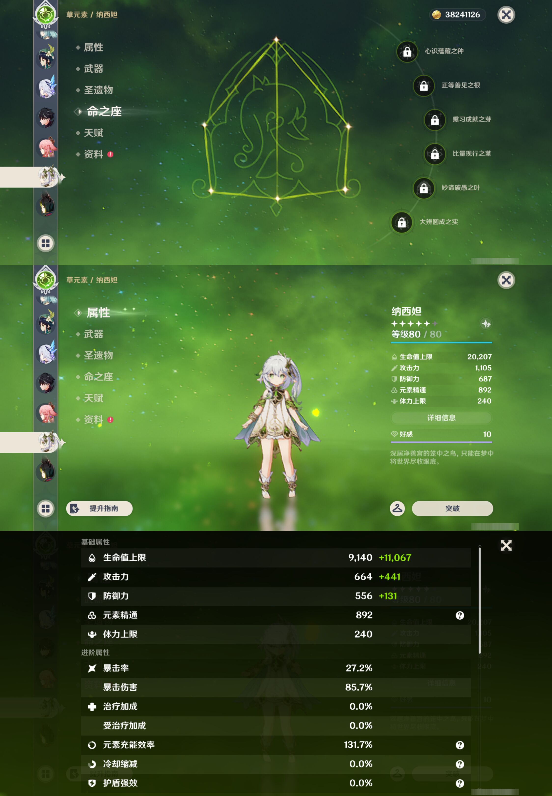 YSMK47265原神账号详情图22 YSMK47265原神账号详情图22