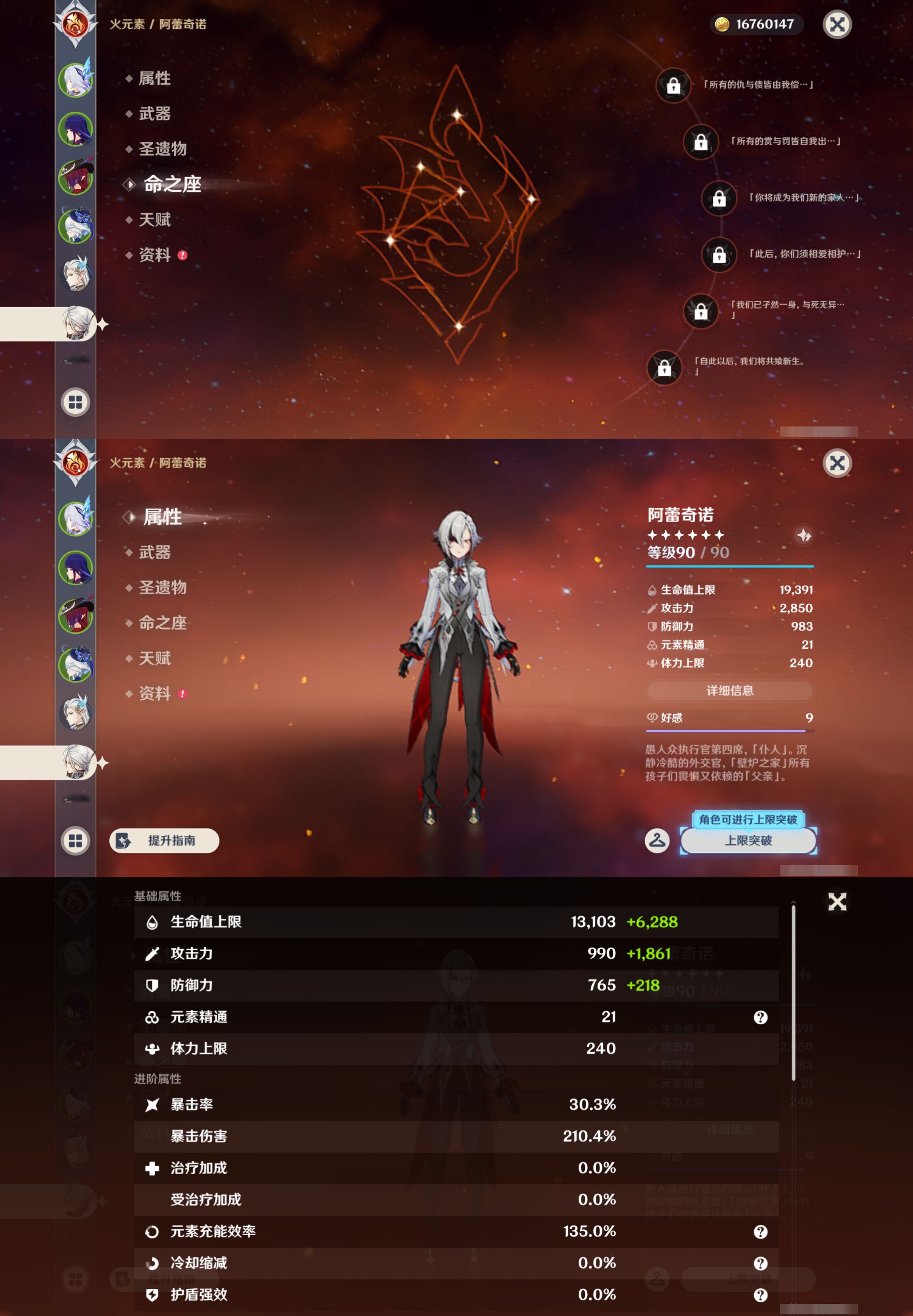 YSMK47271原神账号详情图13