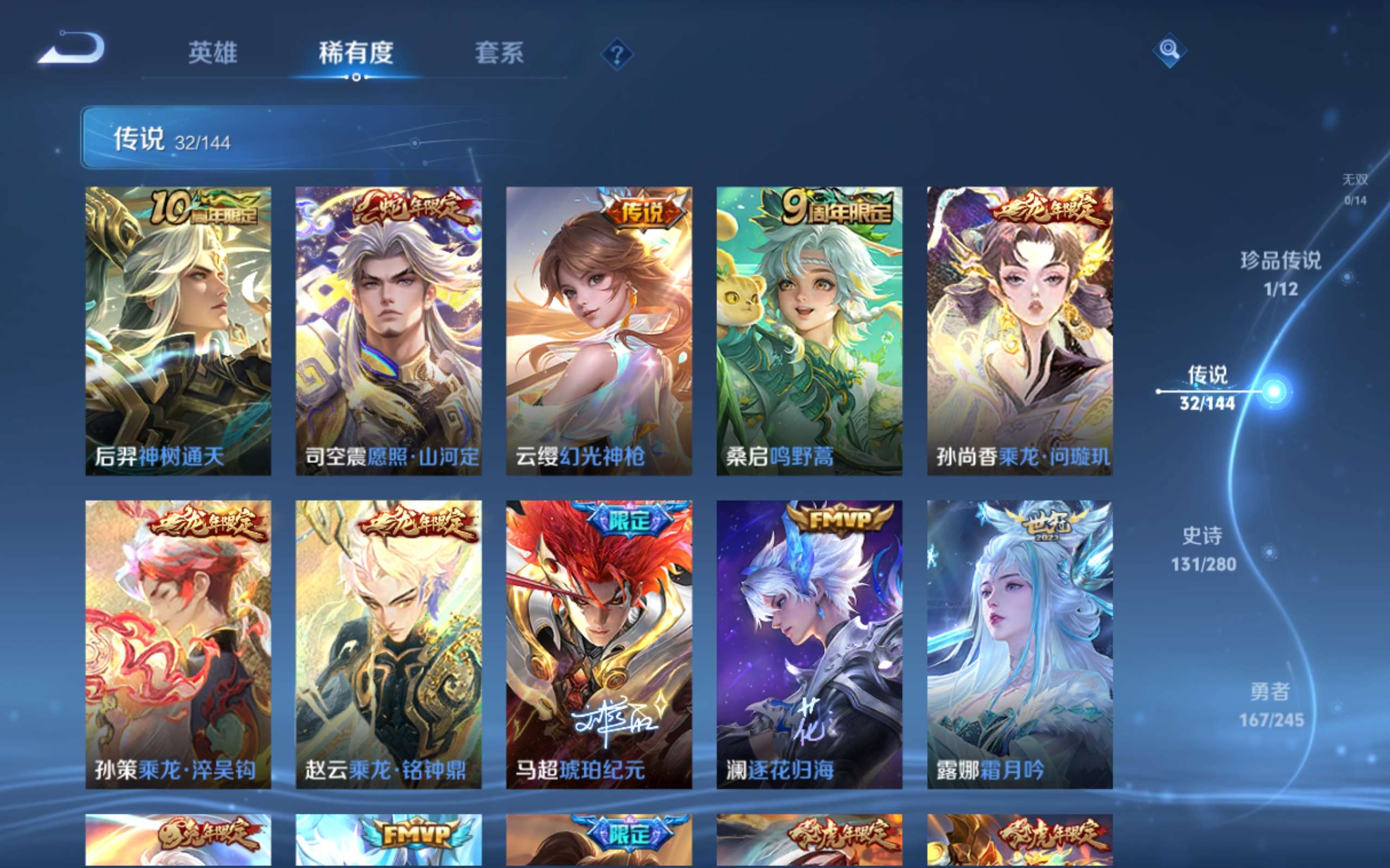 WZLX4456486王者荣耀账号详情图7 WZLX4456486王者荣耀账号详情图7