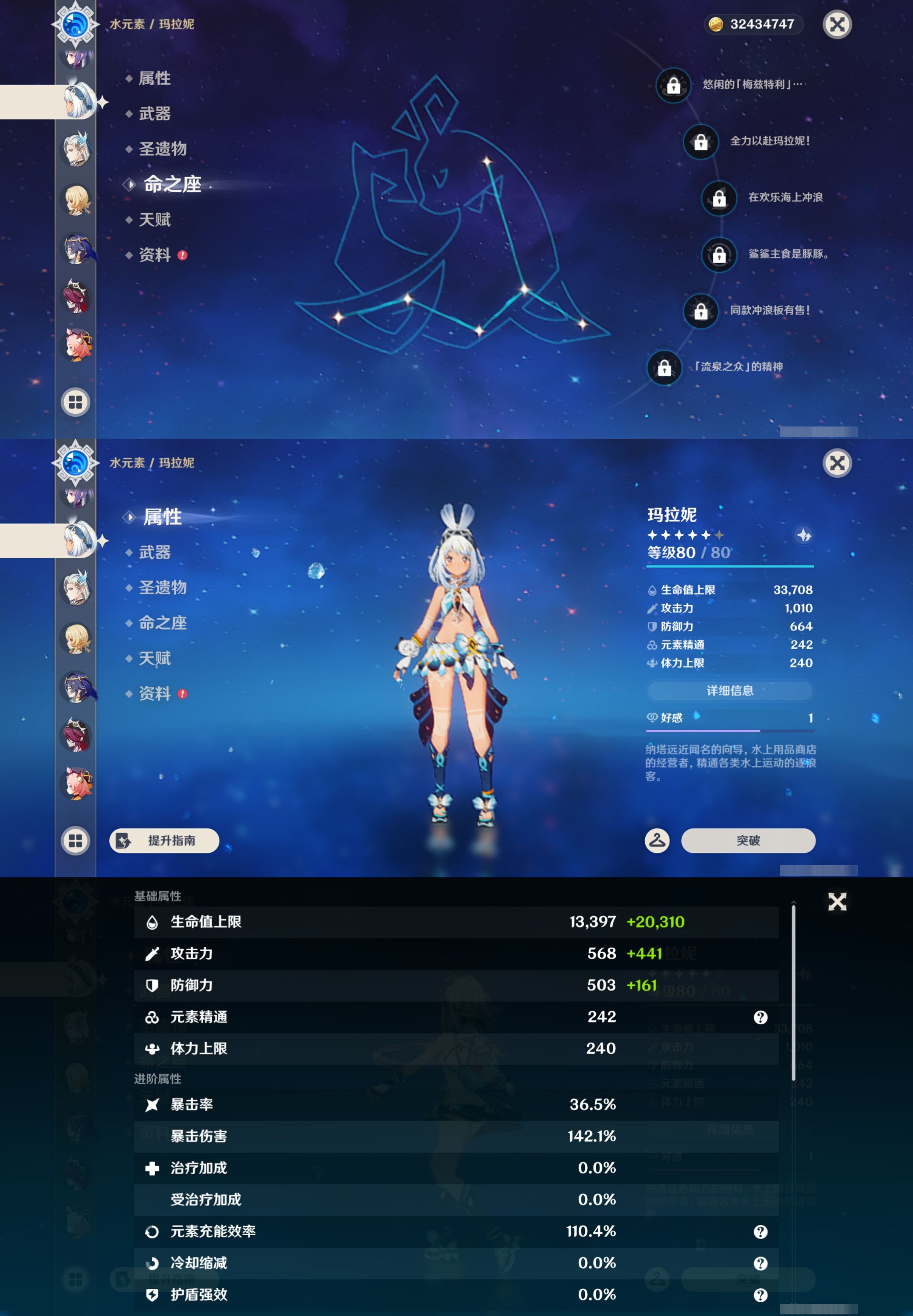 YSMK47266原神账号详情图26 YSMK47266原神账号详情图26