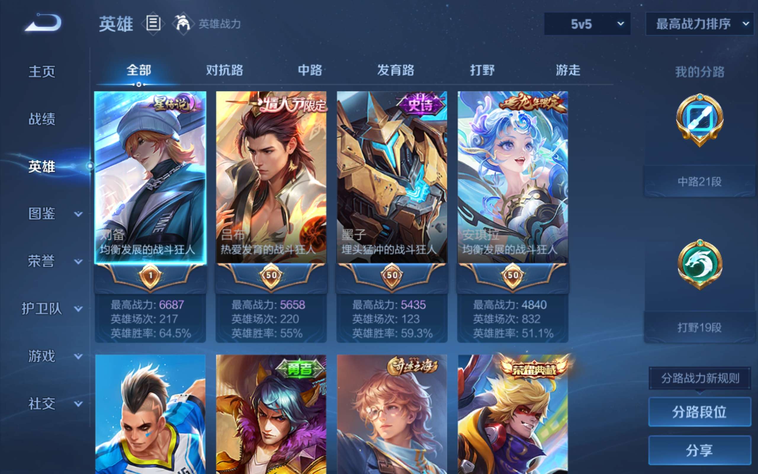 WZLX4456481王者荣耀账号详情图2 WZLX4456481王者荣耀账号详情图2