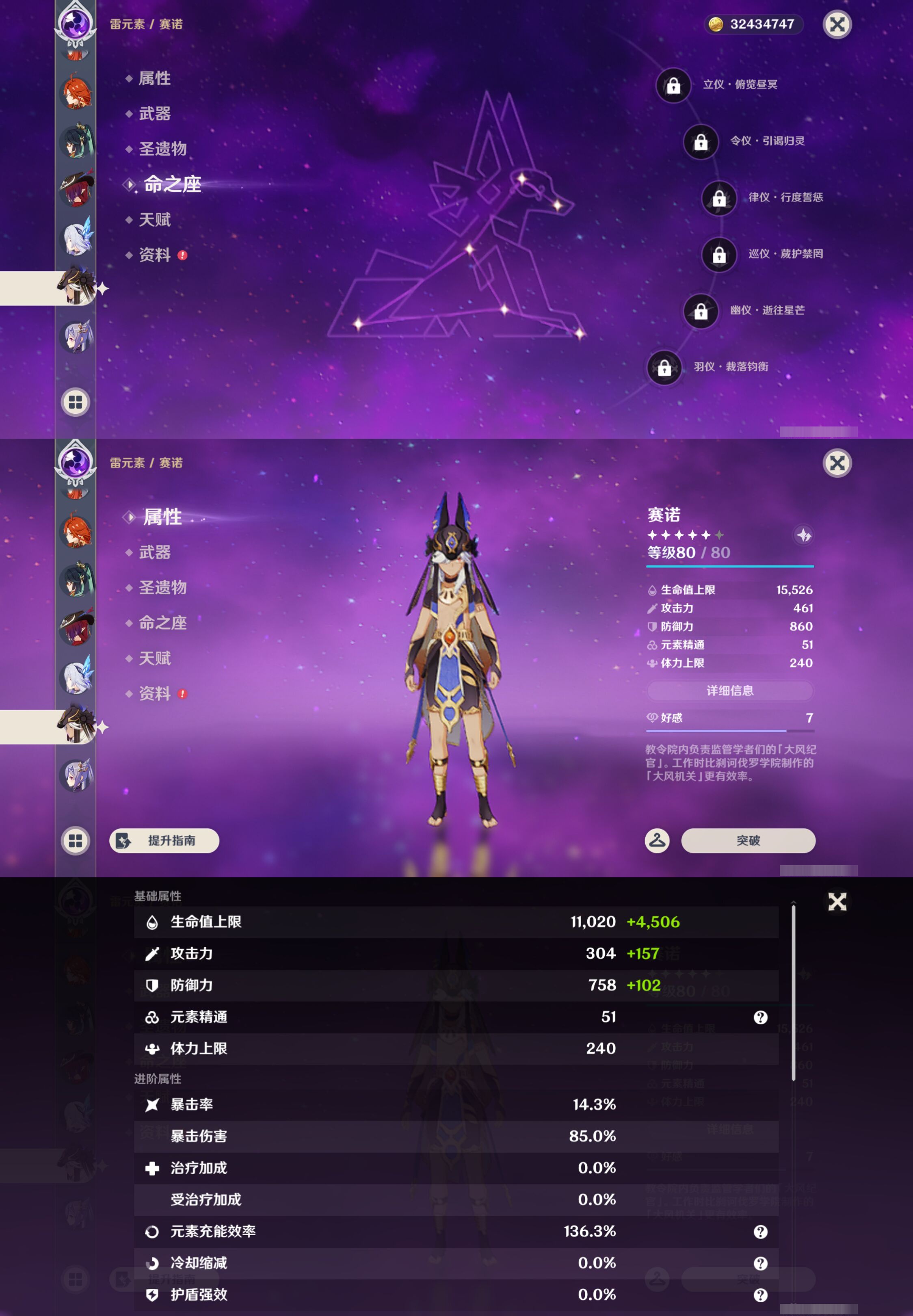 YSMK47266原神账号详情图24 YSMK47266原神账号详情图24